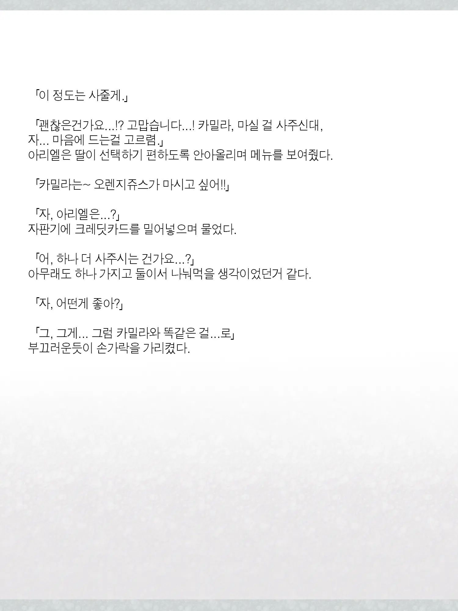 웹툰 이미지 56