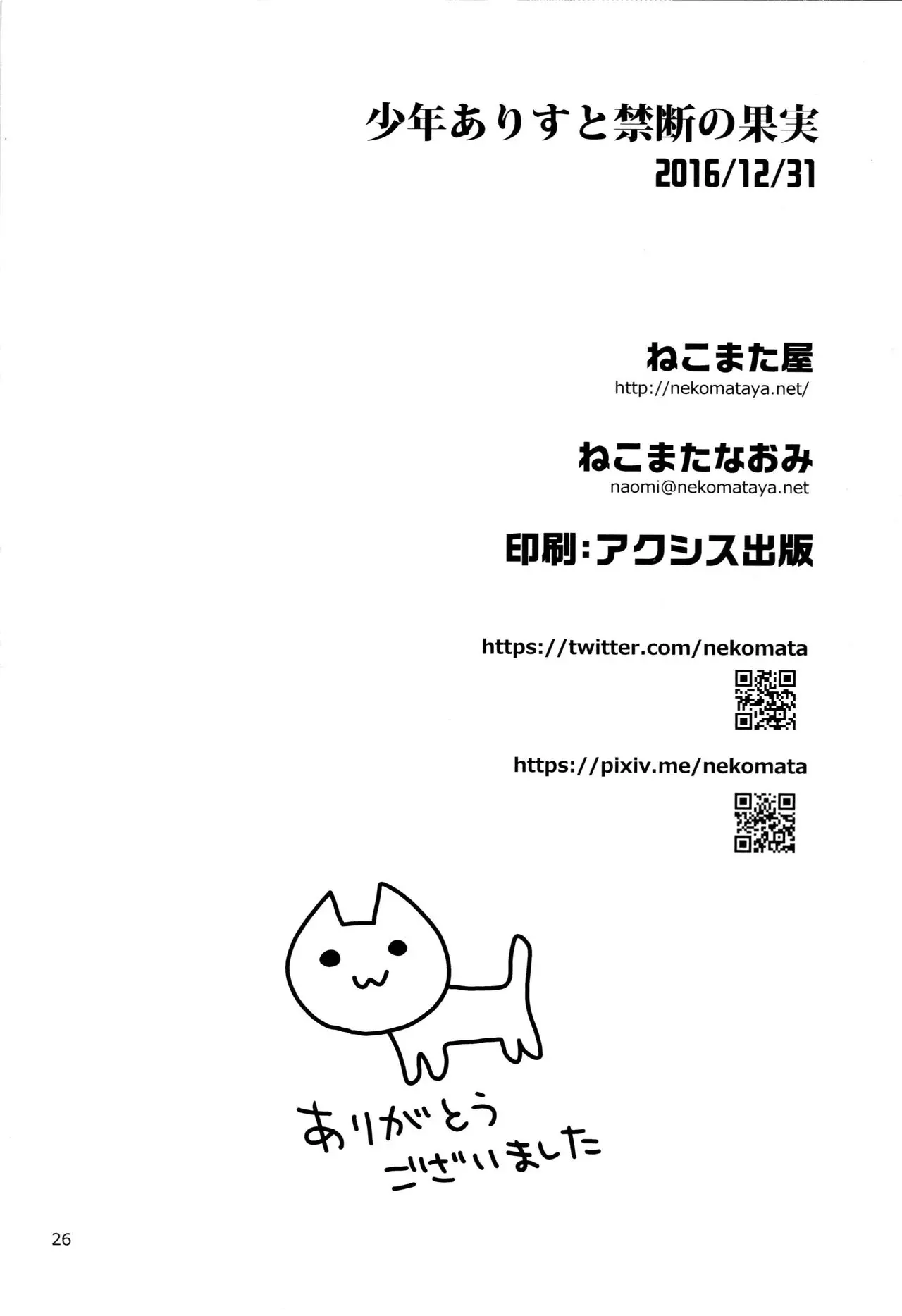 웹툰 이미지 25