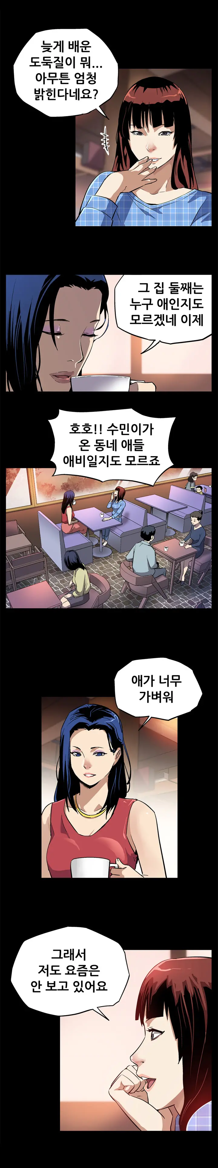 웹툰 이미지 138