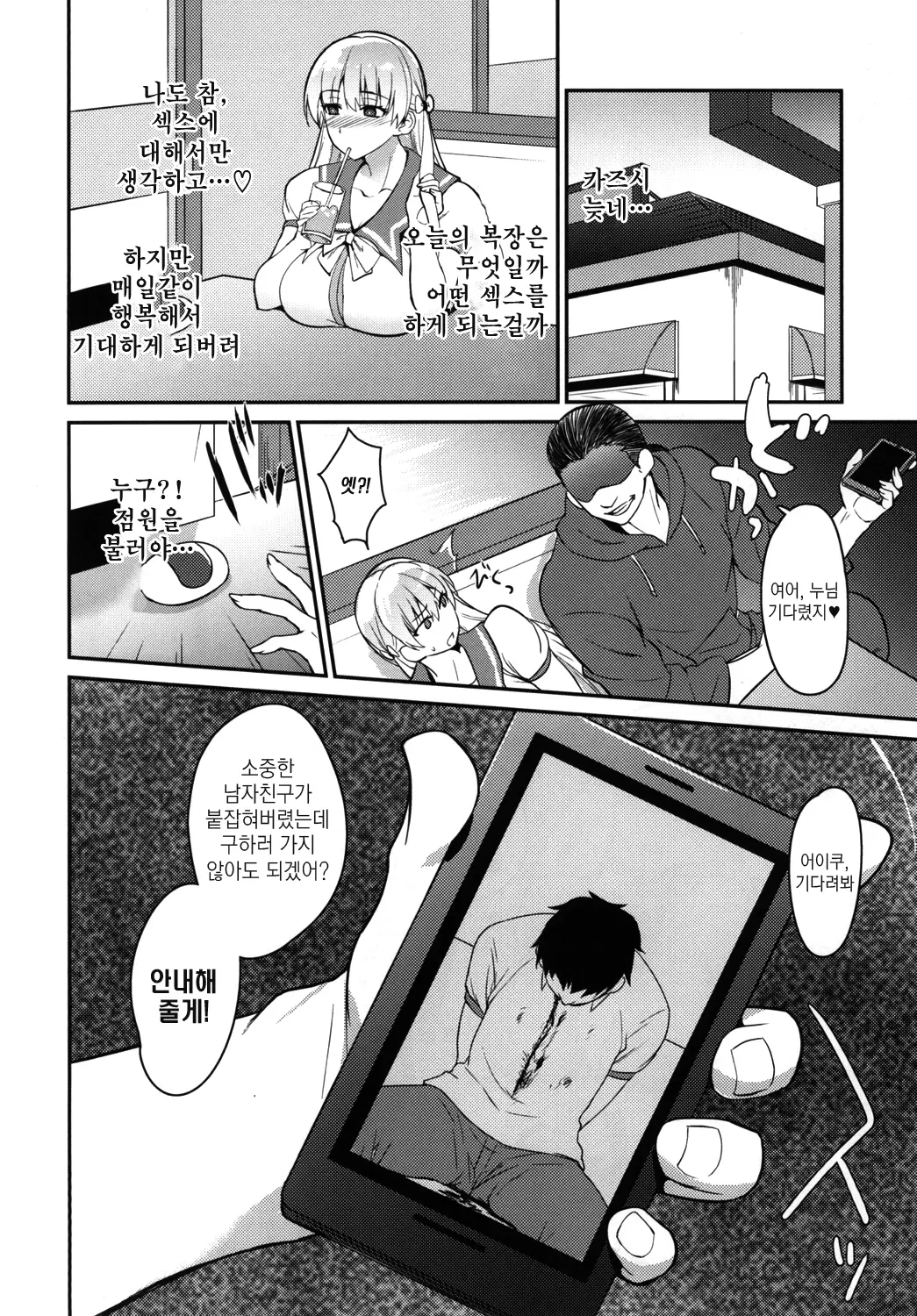 웹툰 이미지 11