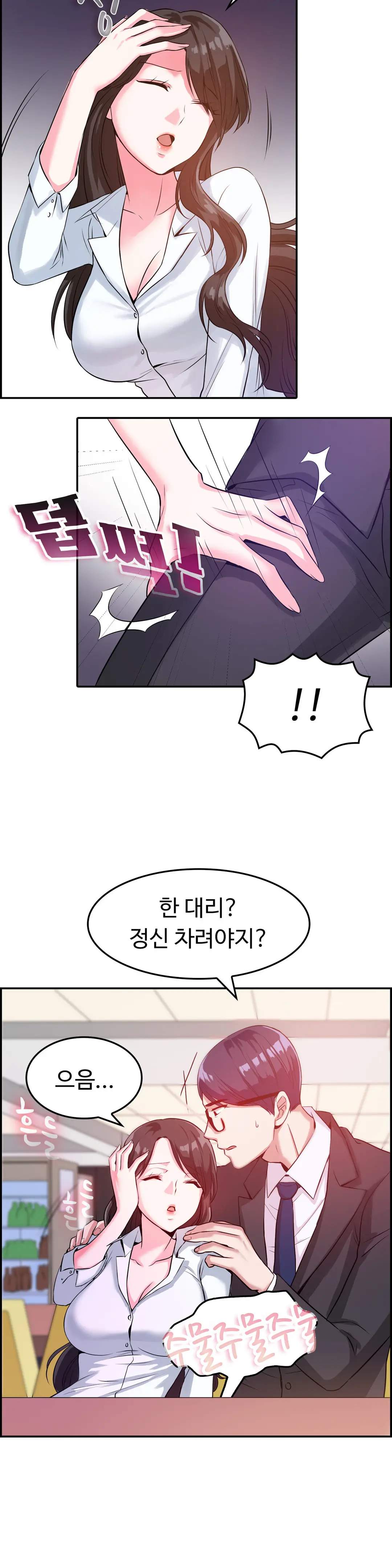 웹툰 이미지 301