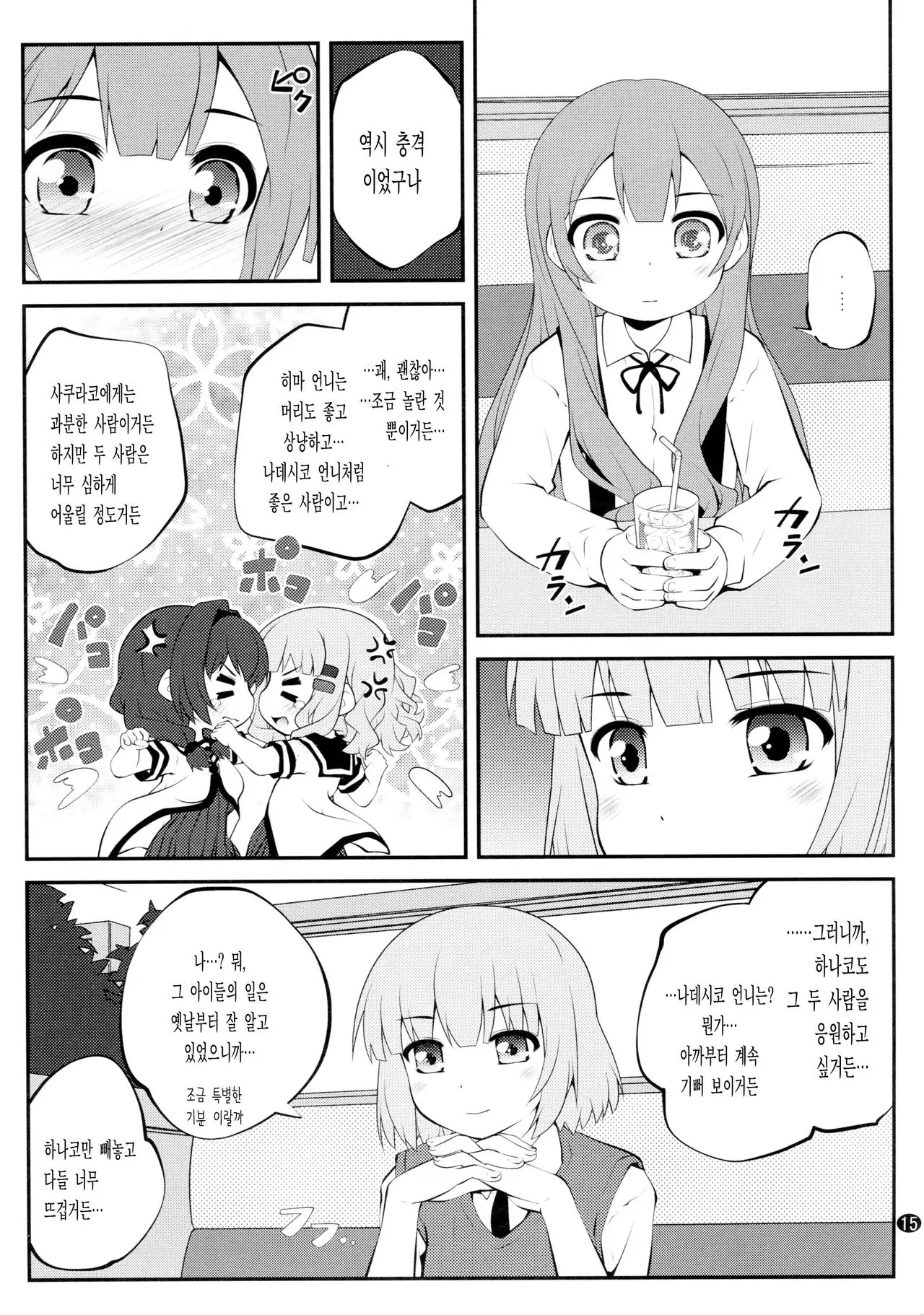 웹툰 이미지 14