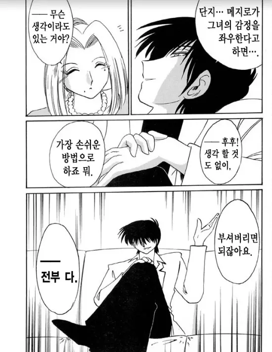 웹툰 이미지 103