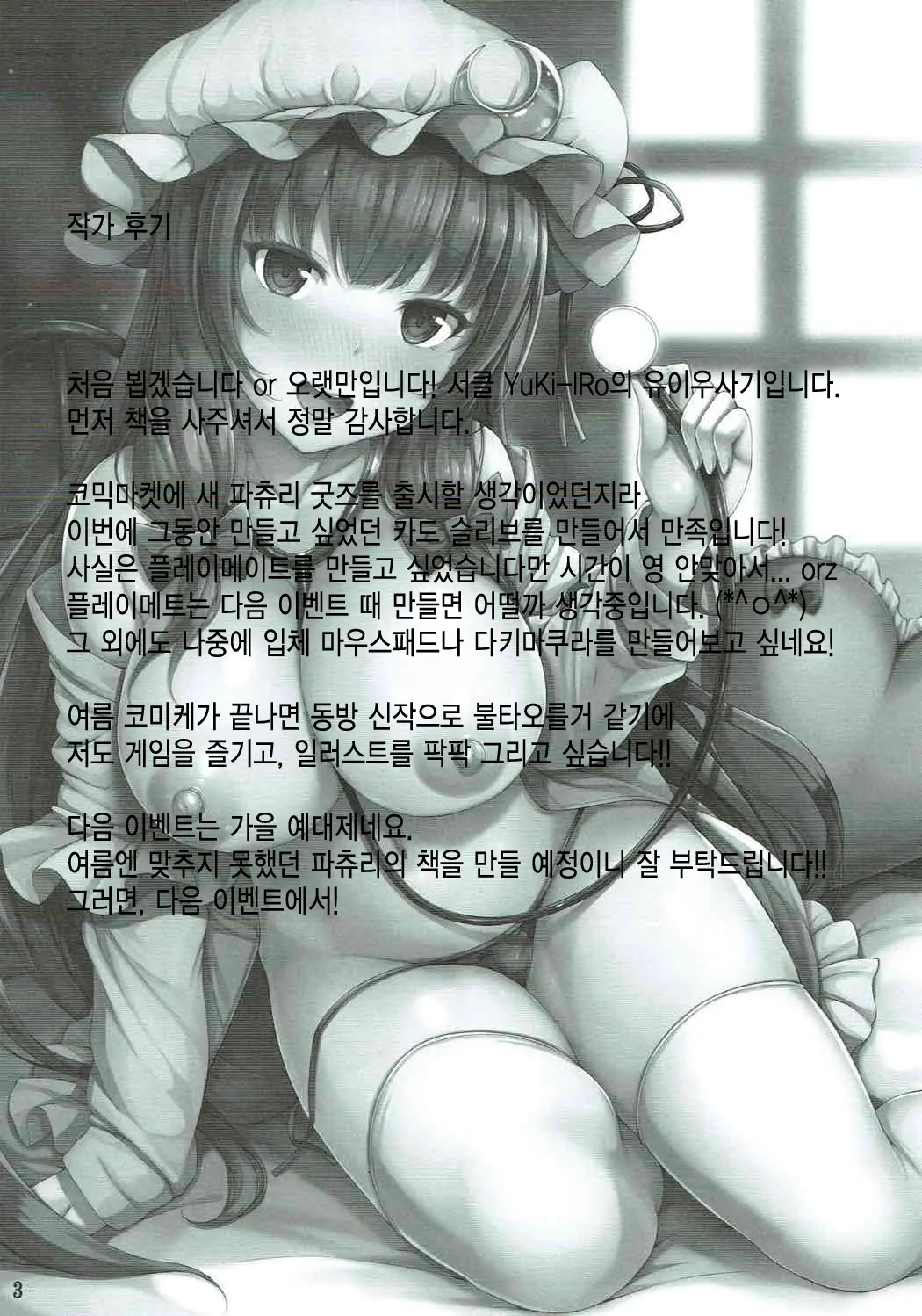 웹툰 이미지 16