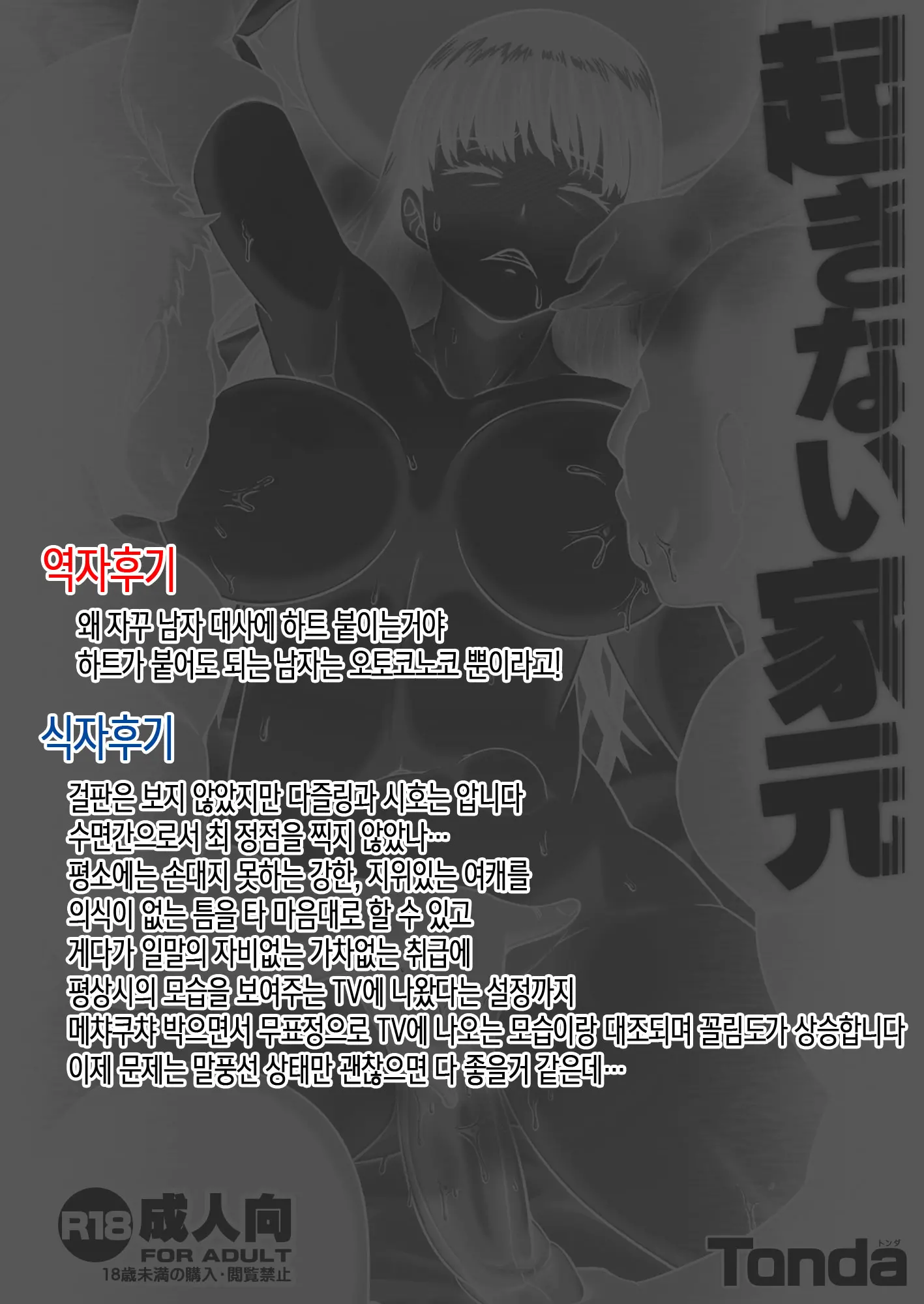웹툰 이미지 34