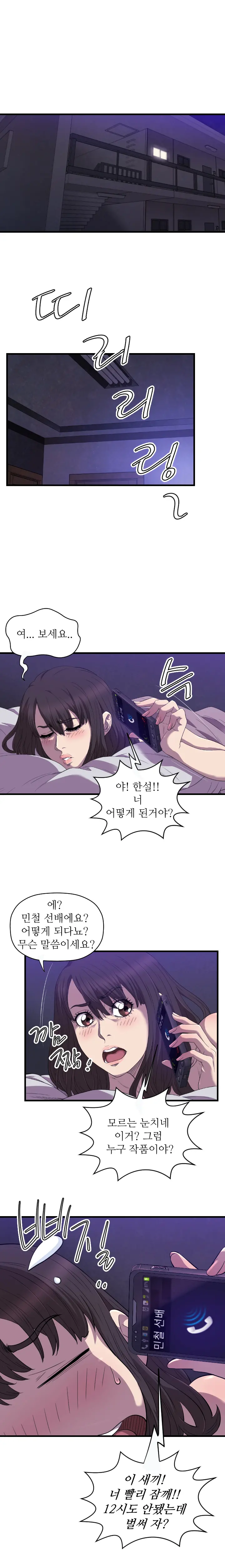 웹툰 이미지 318