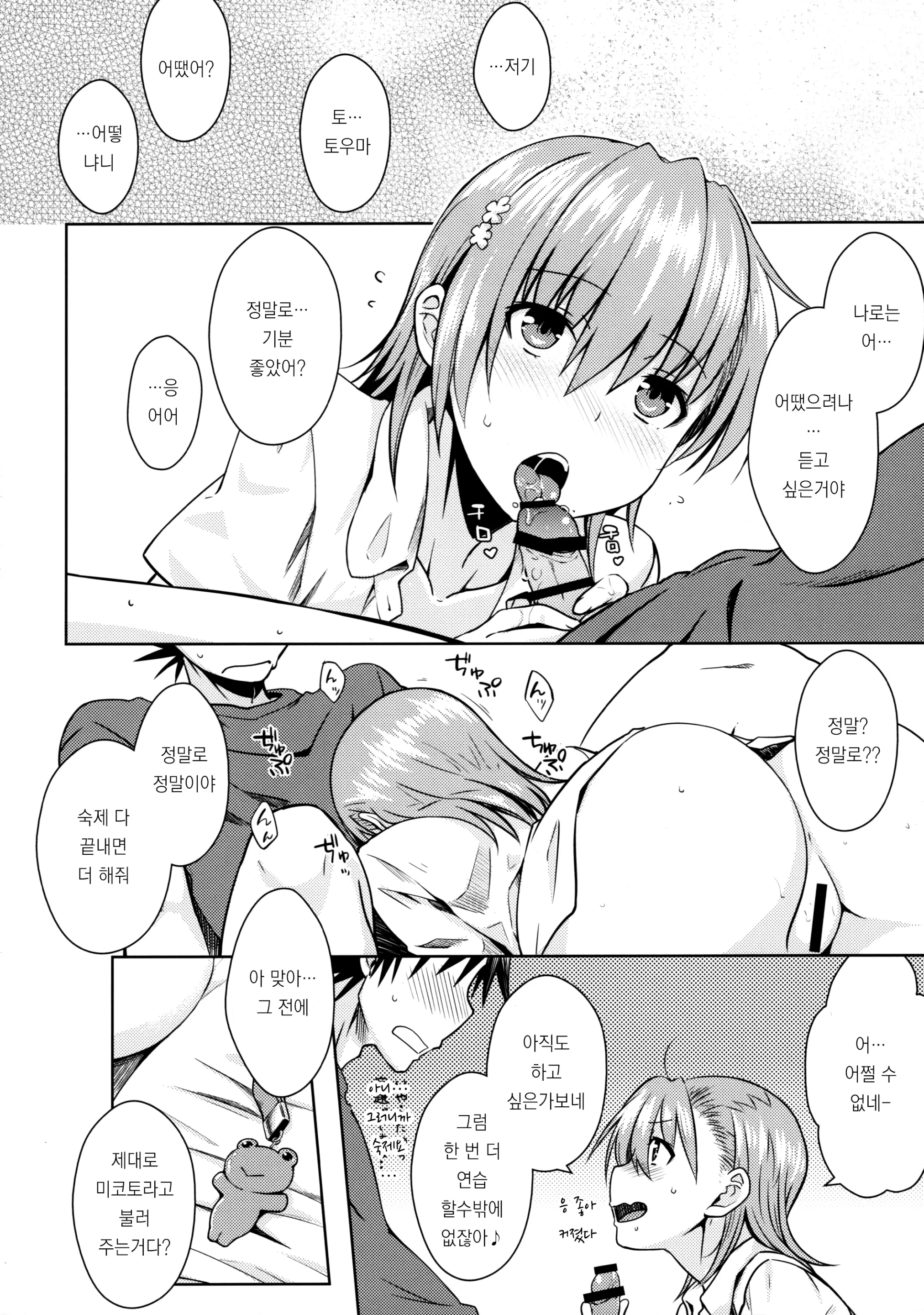 웹툰 이미지 22
