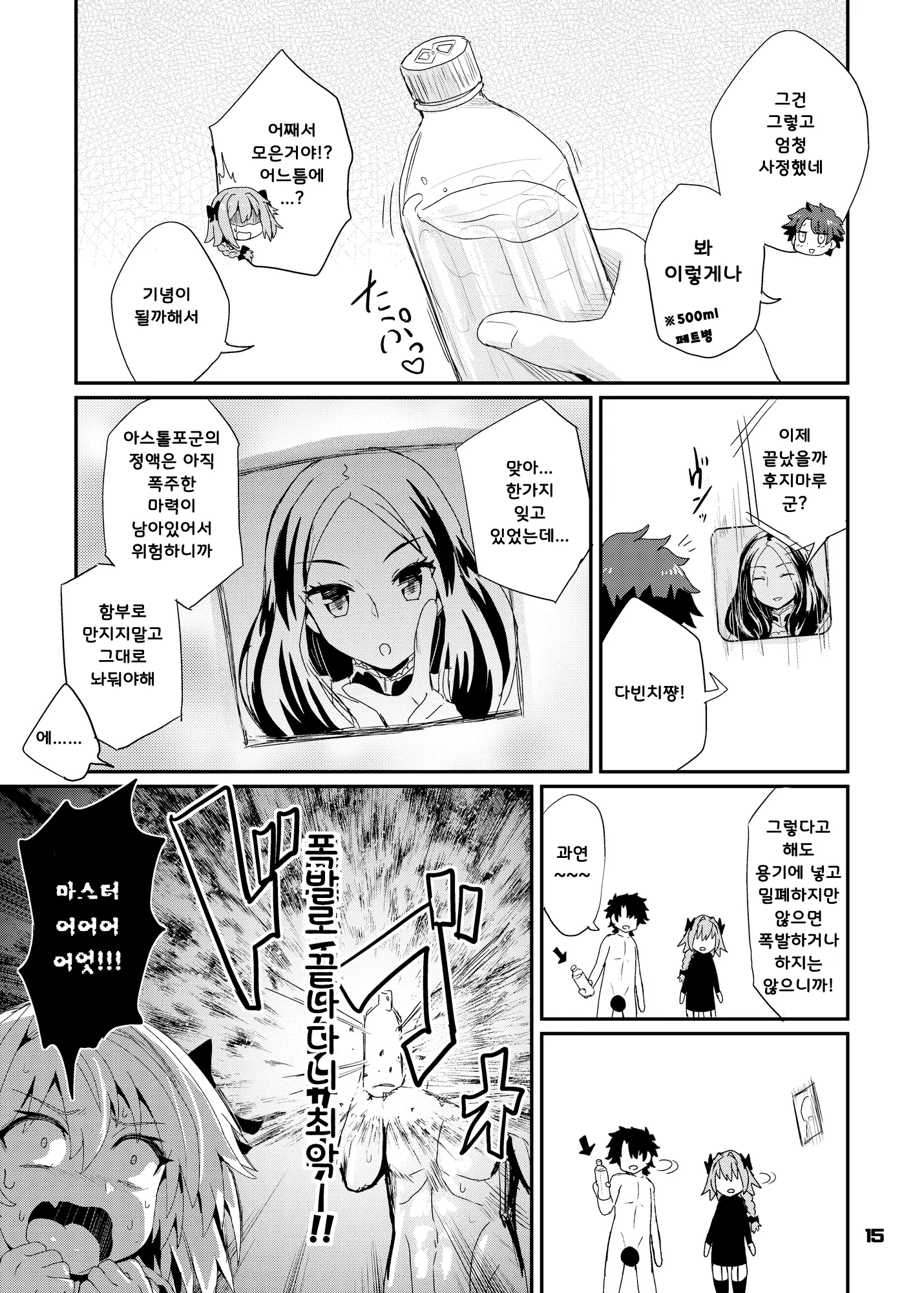 웹툰 이미지 14
