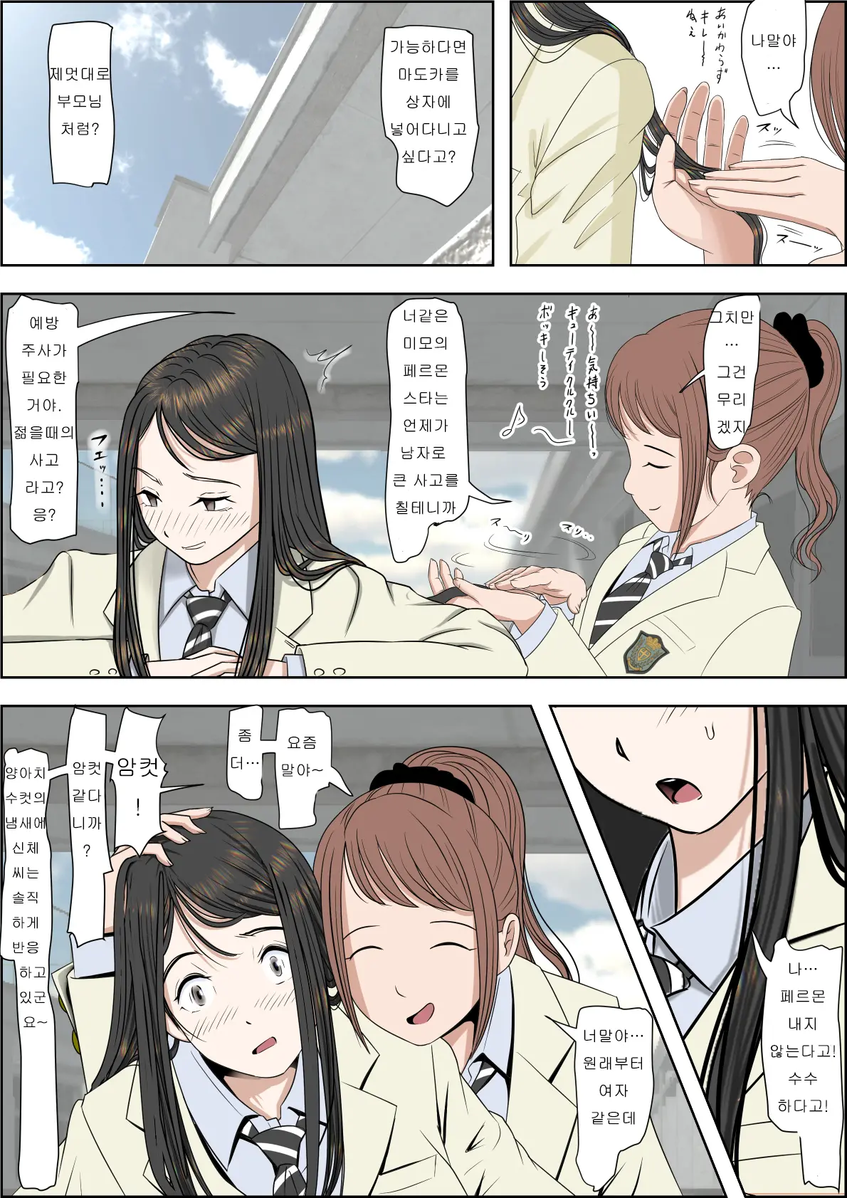 웹툰 이미지 62