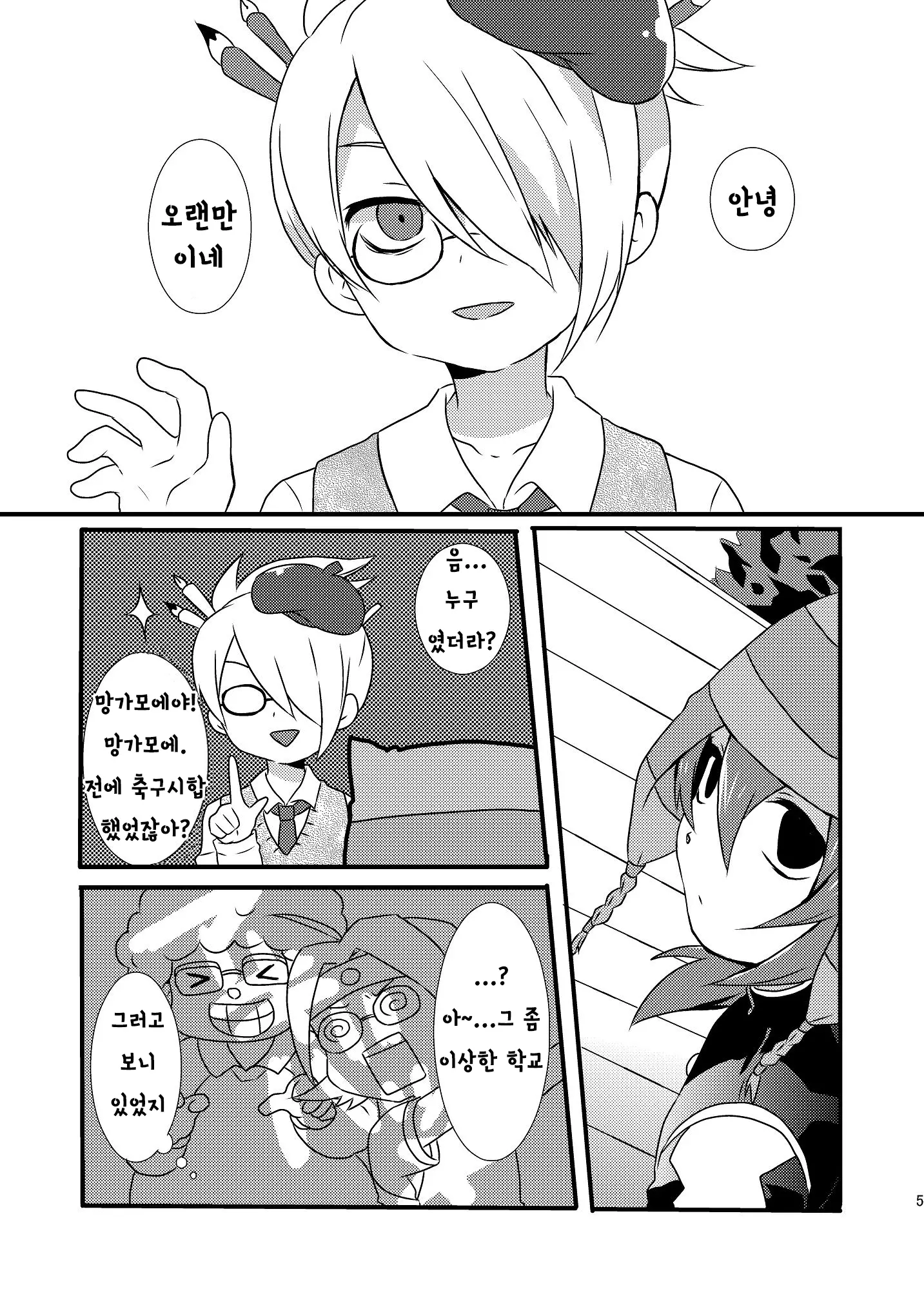 웹툰 이미지 4