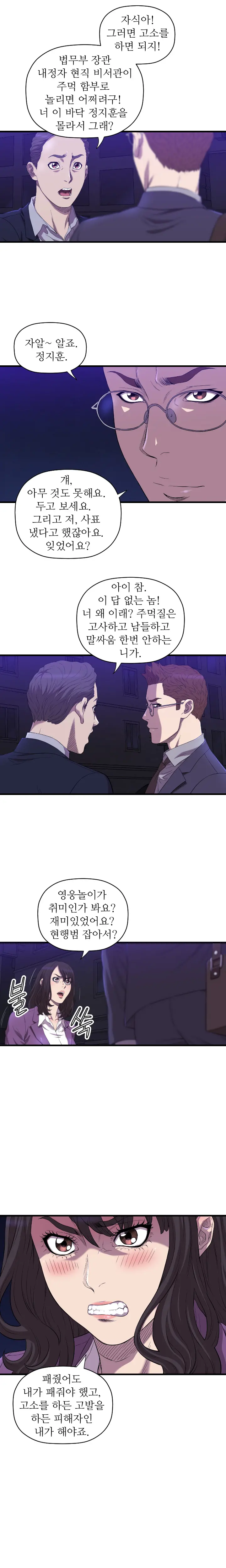 웹툰 이미지 216