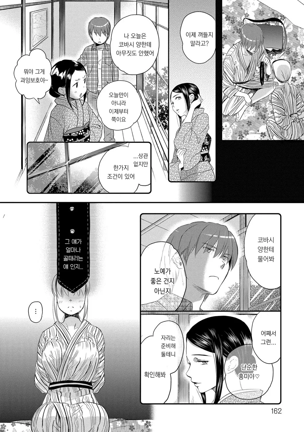 웹툰 이미지 158