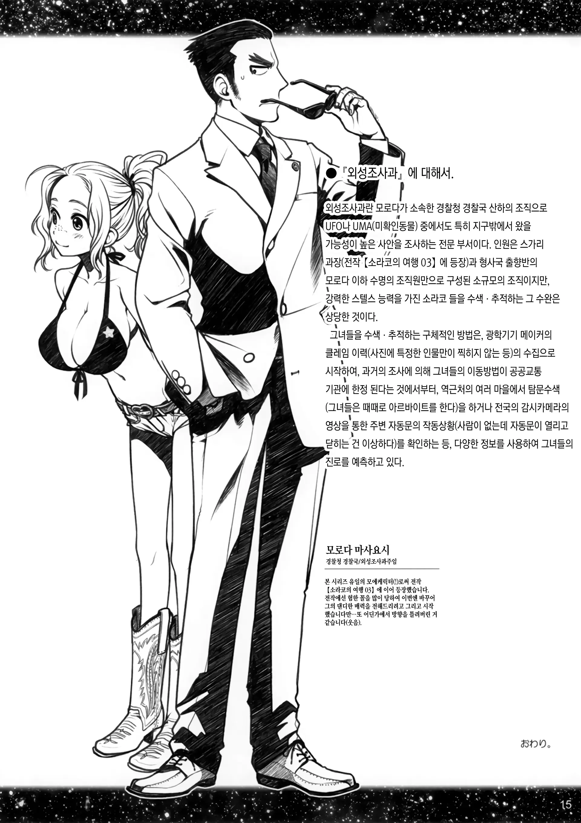웹툰 이미지 158