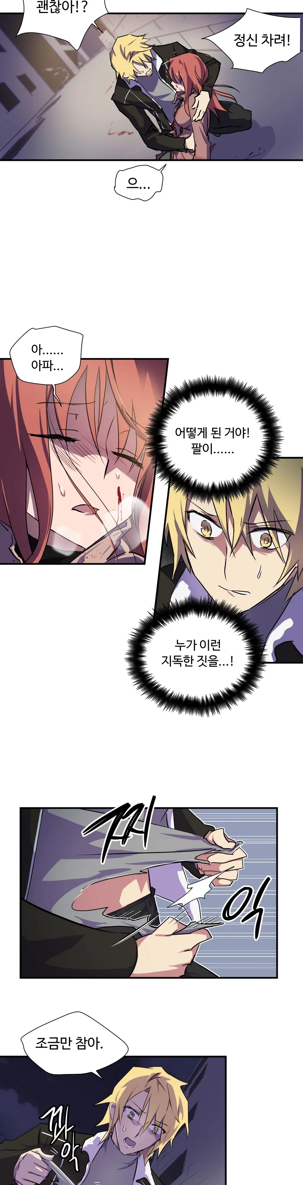 웹툰 이미지 89