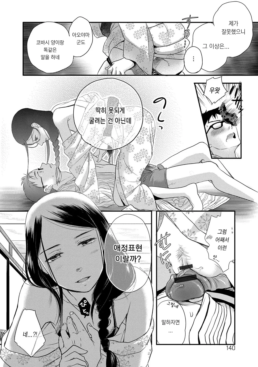 웹툰 이미지 137