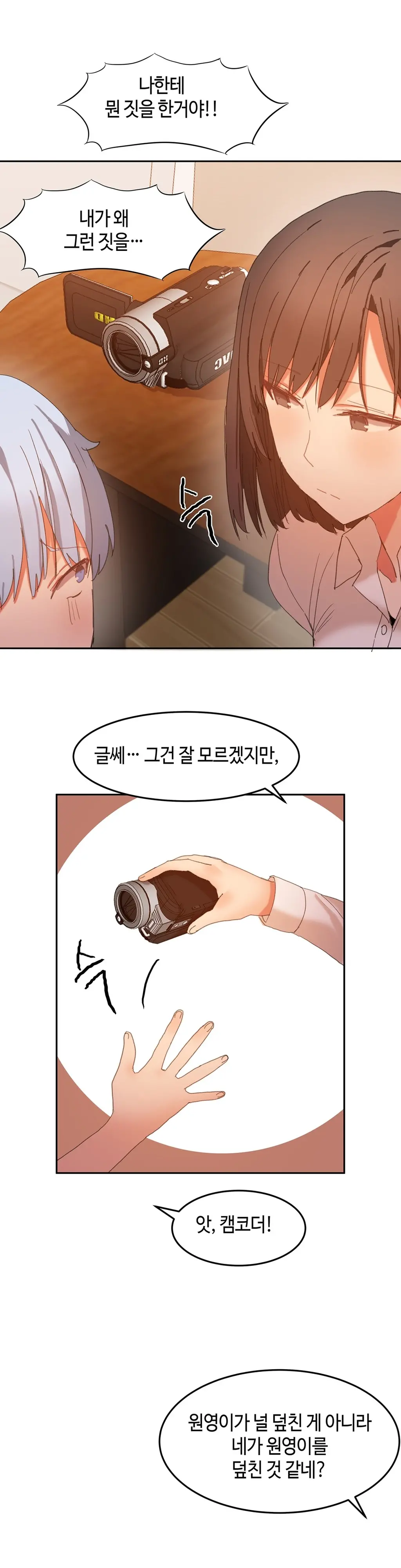 웹툰 이미지 454