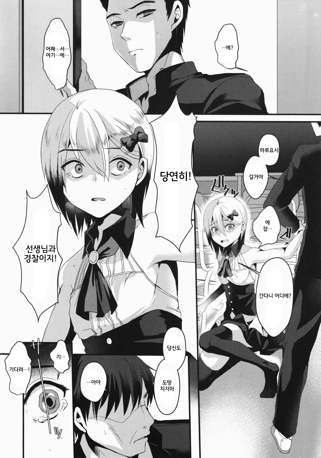 웹툰 이미지 22