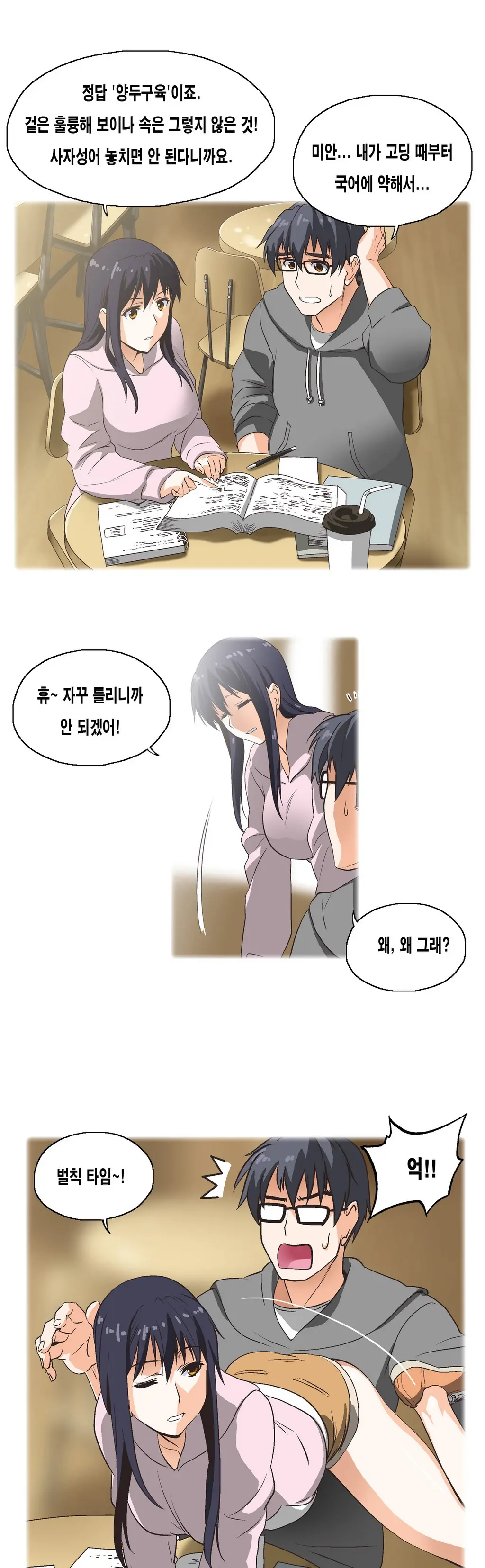 웹툰 이미지 51
