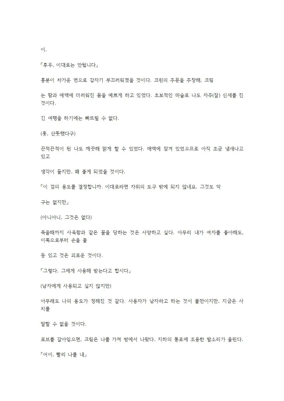 웹툰 이미지 27