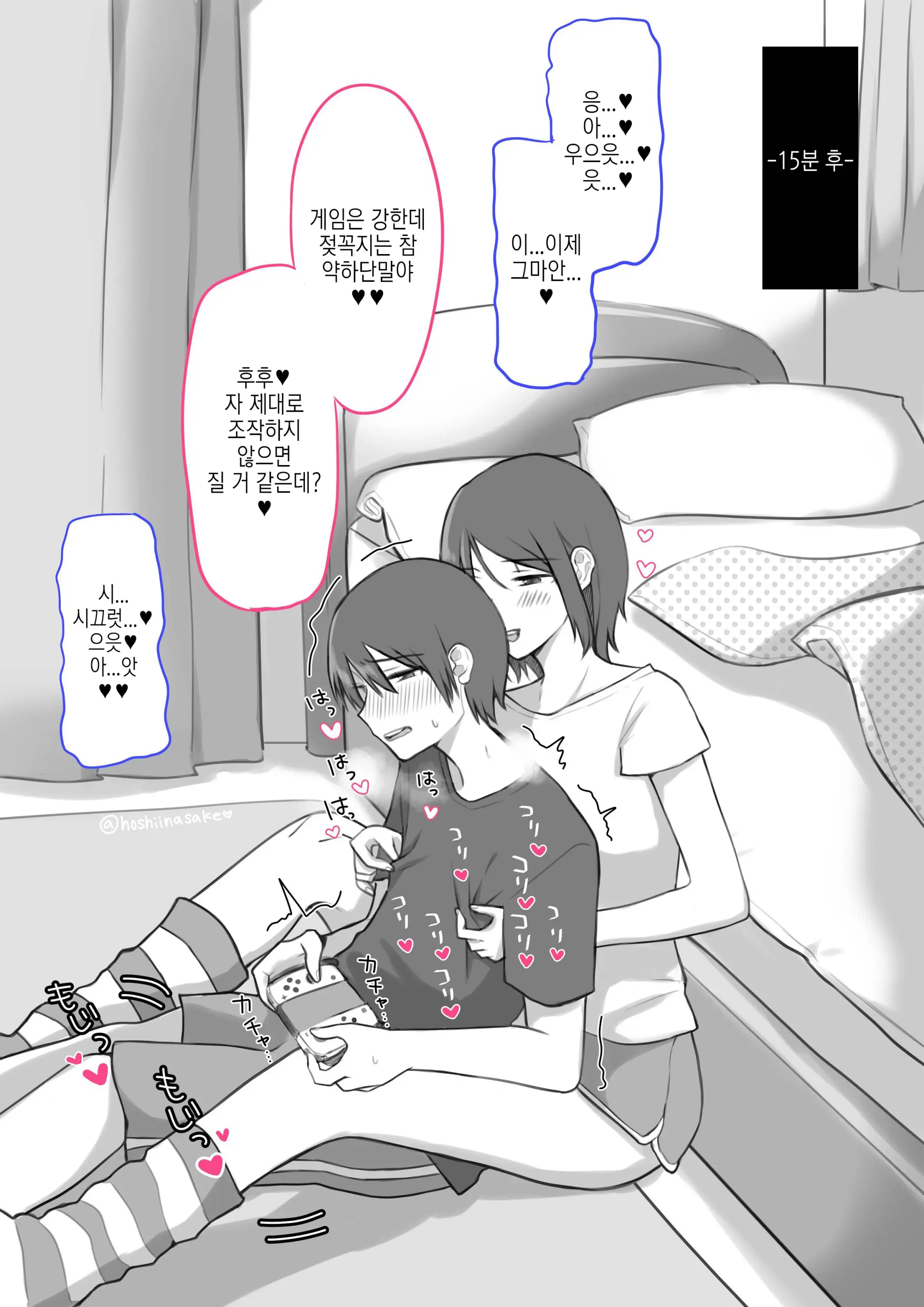 웹툰 이미지 7