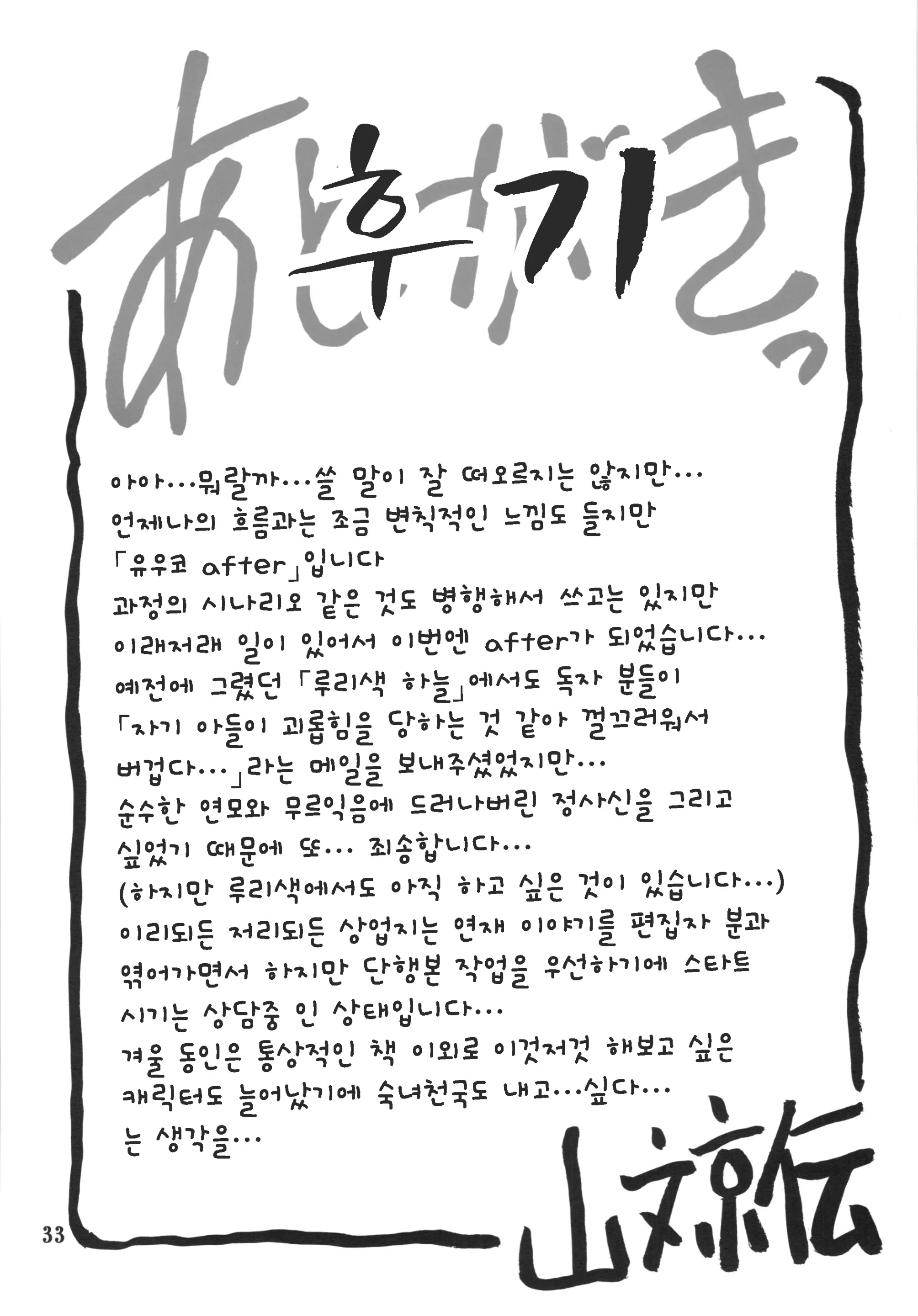 웹툰 이미지 32