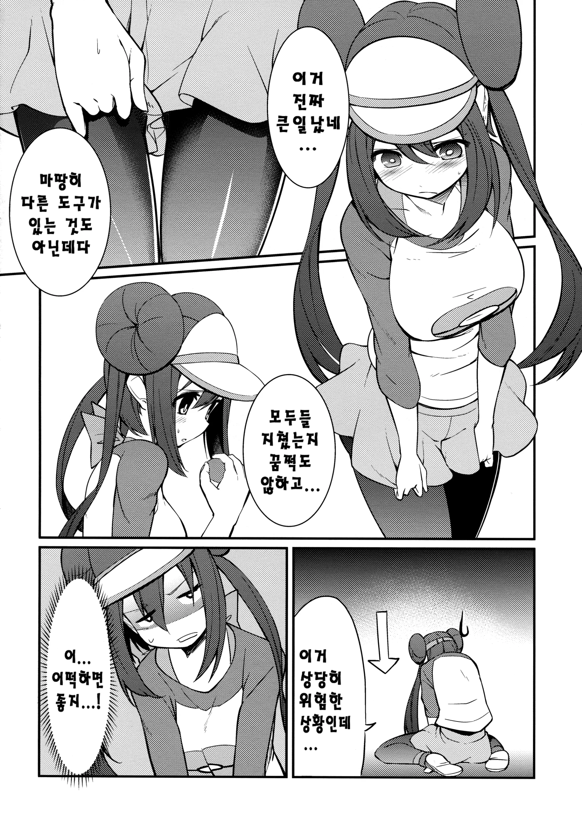 웹툰 이미지 2