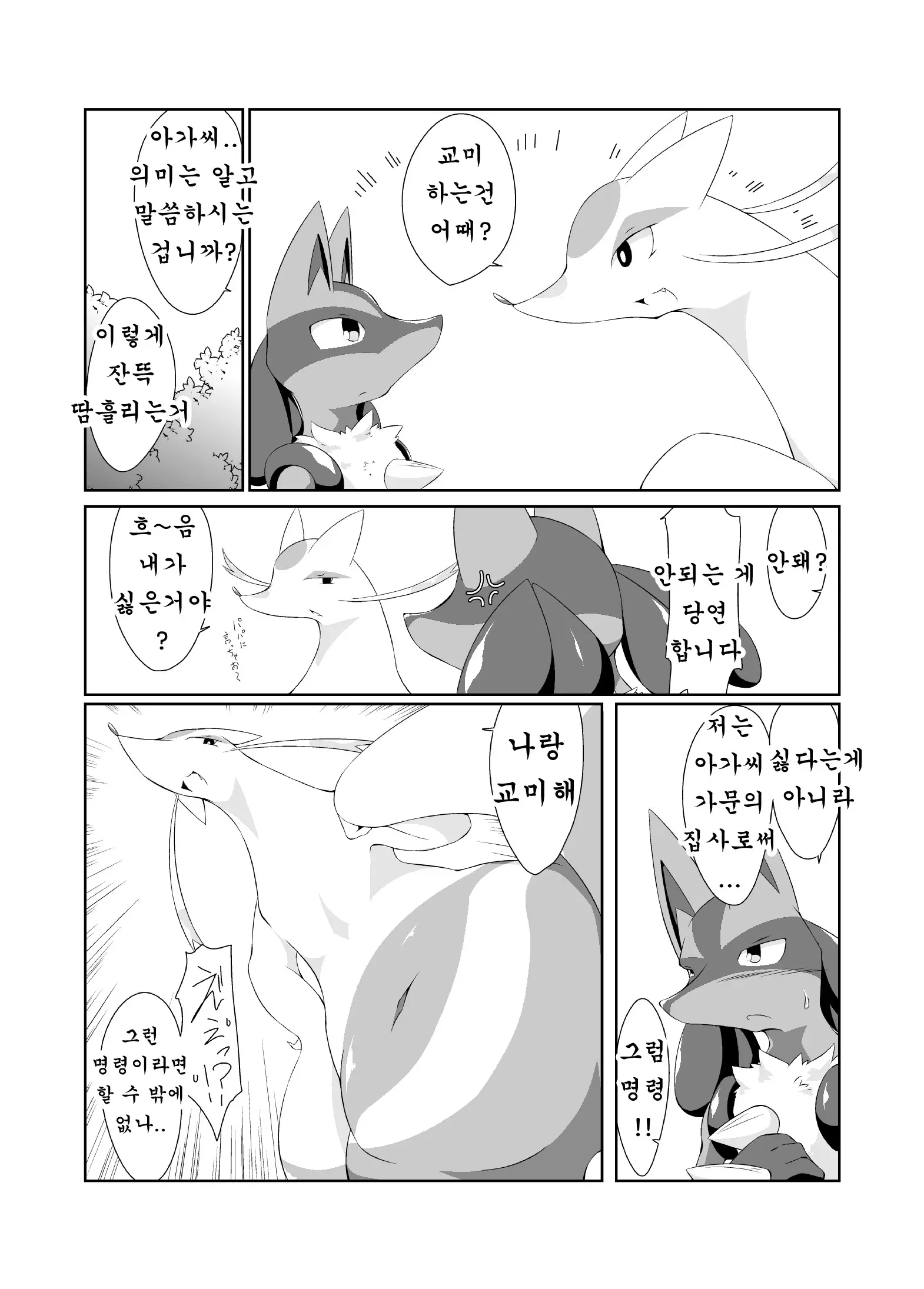 웹툰 이미지 5