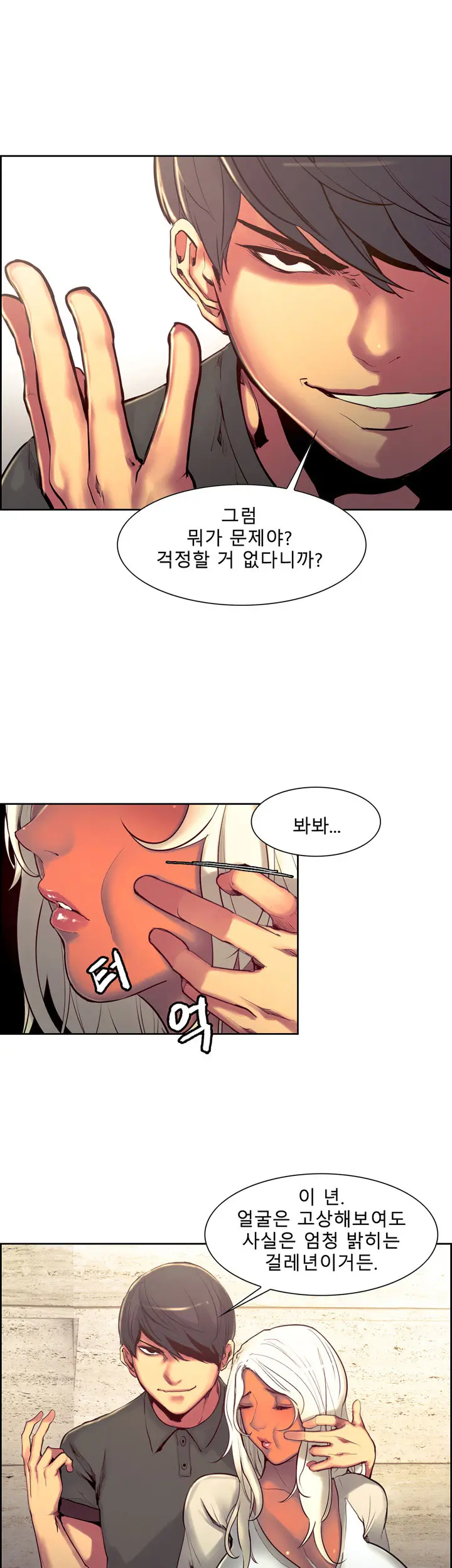 웹툰 이미지 223