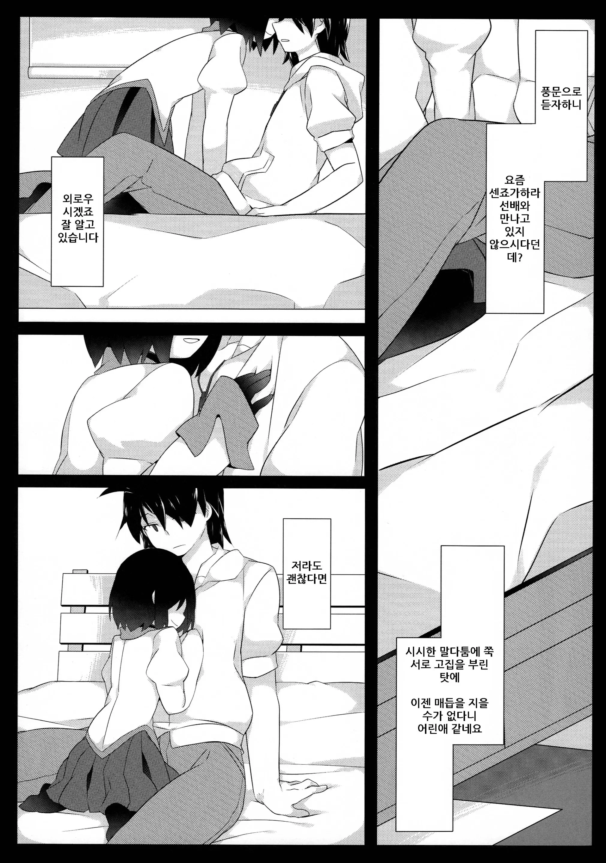 웹툰 이미지 6
