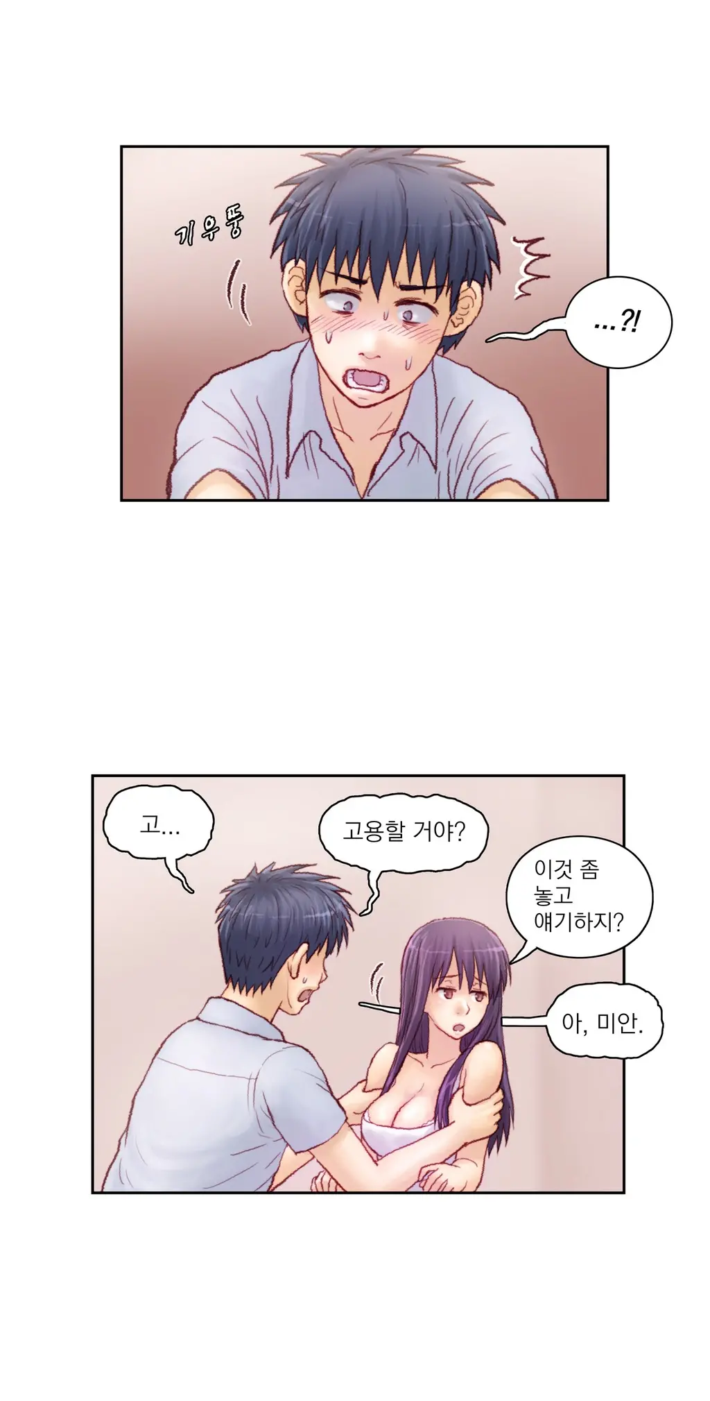 웹툰 이미지 141