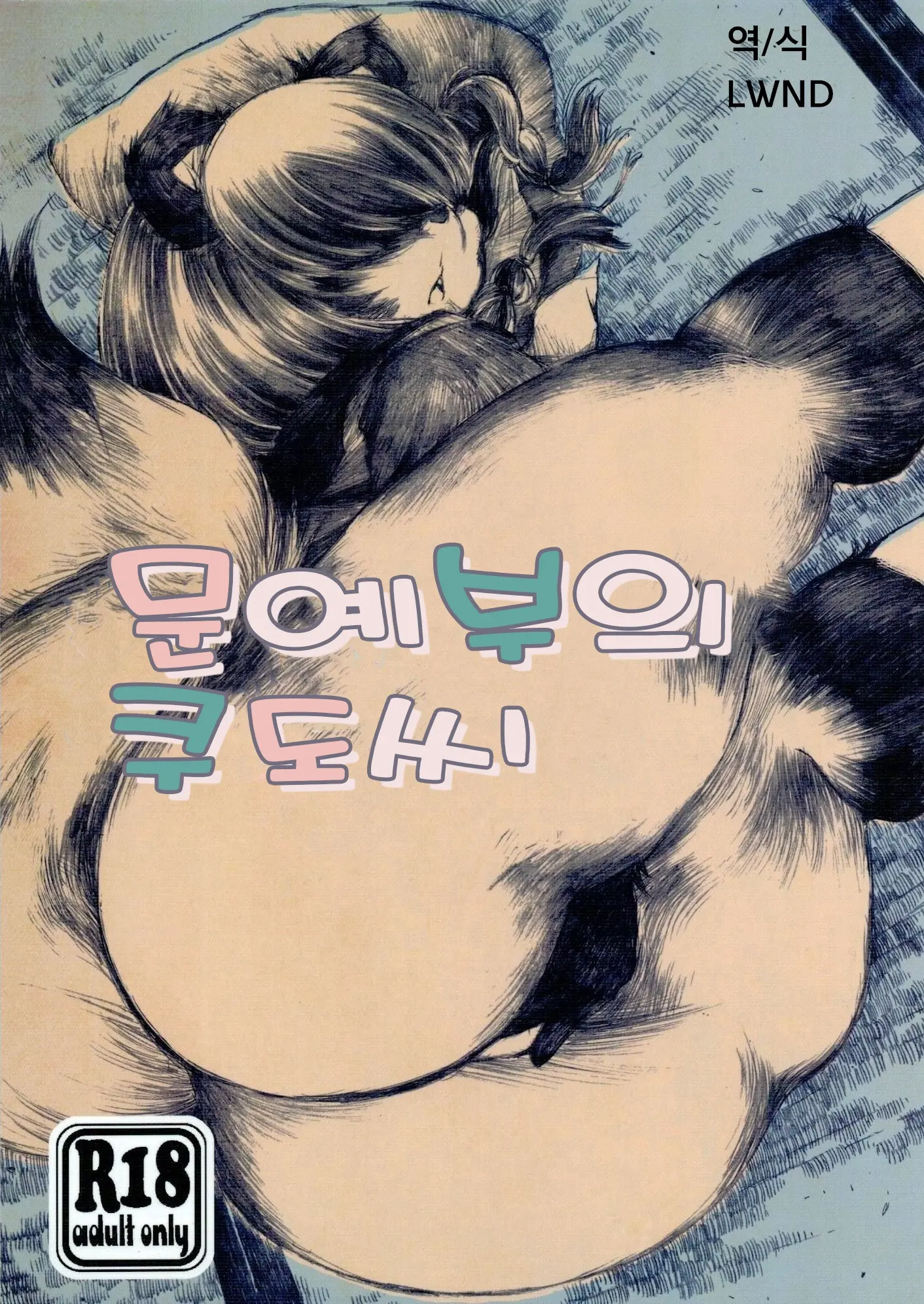 웹툰 이미지 0