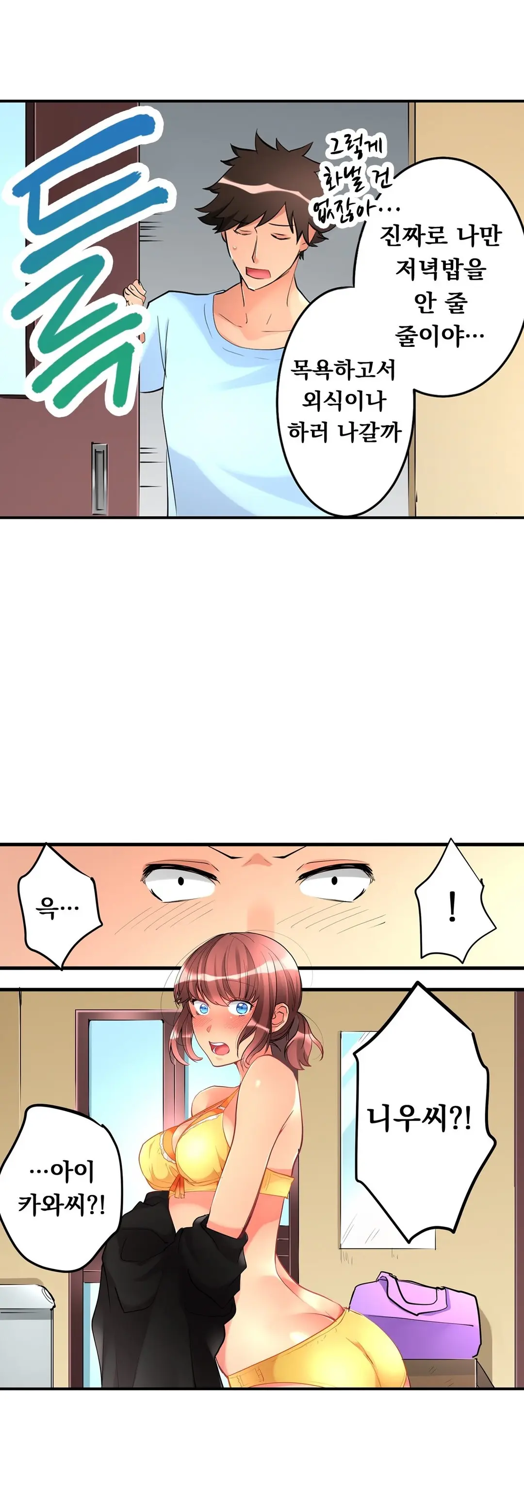 웹툰 이미지 172