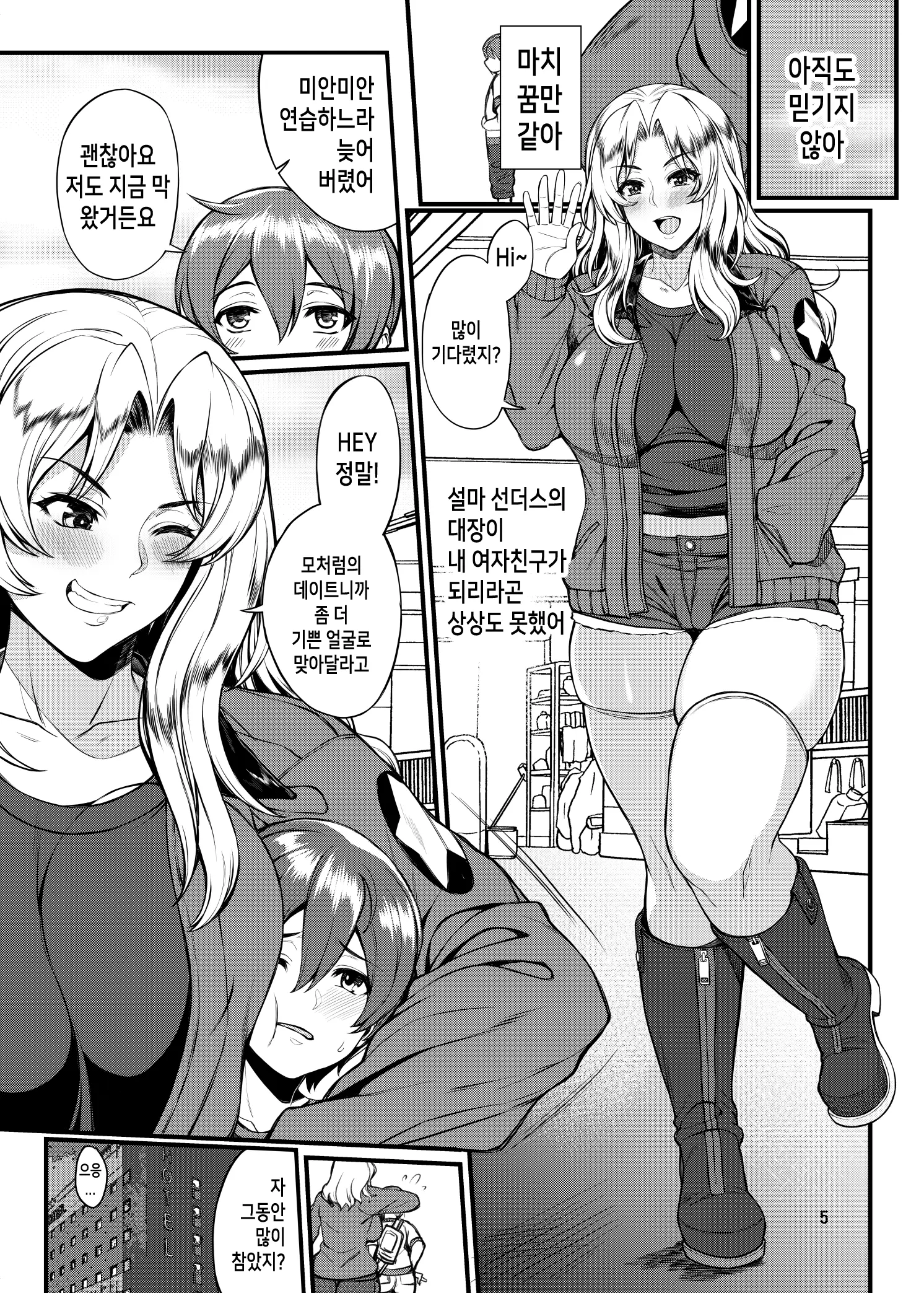웹툰 이미지 5