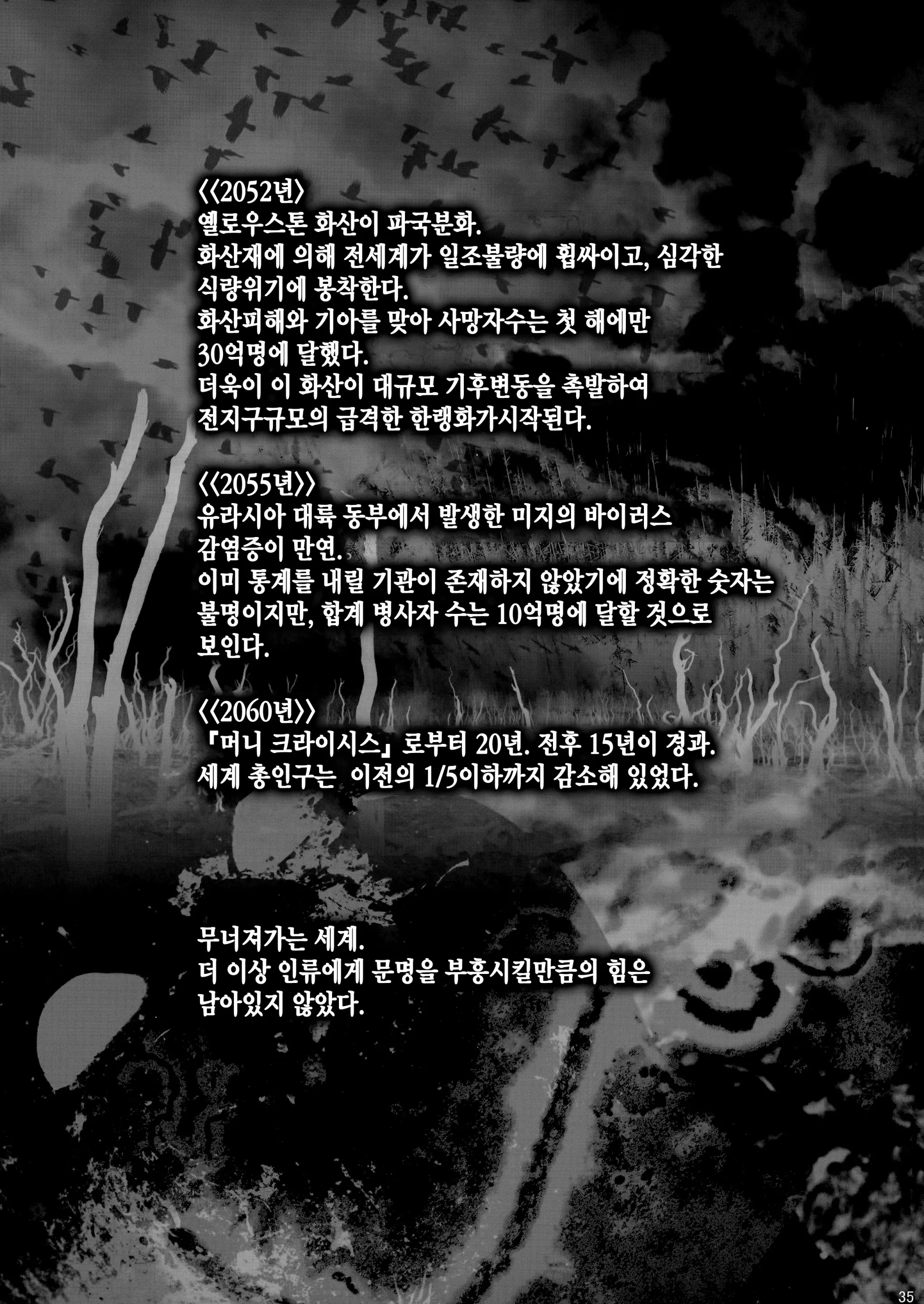 웹툰 이미지 35