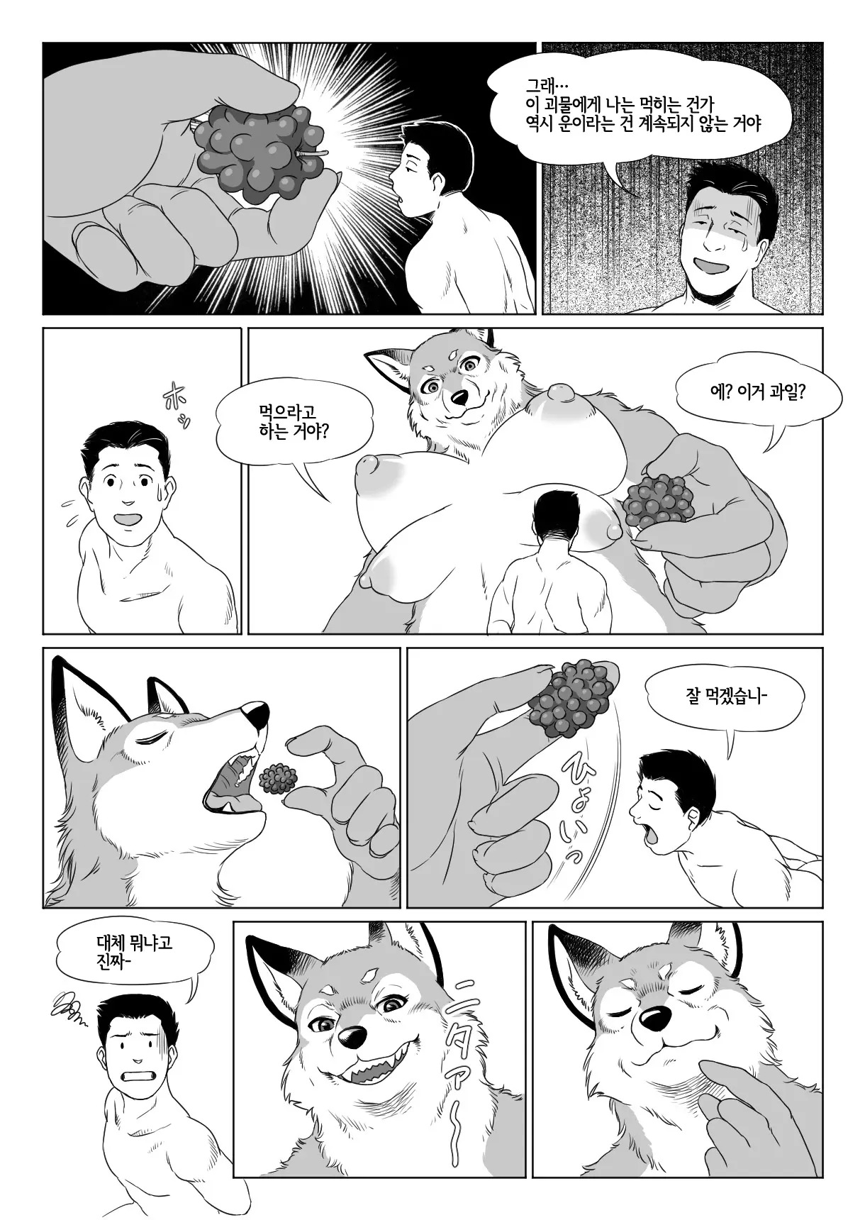 웹툰 이미지 7