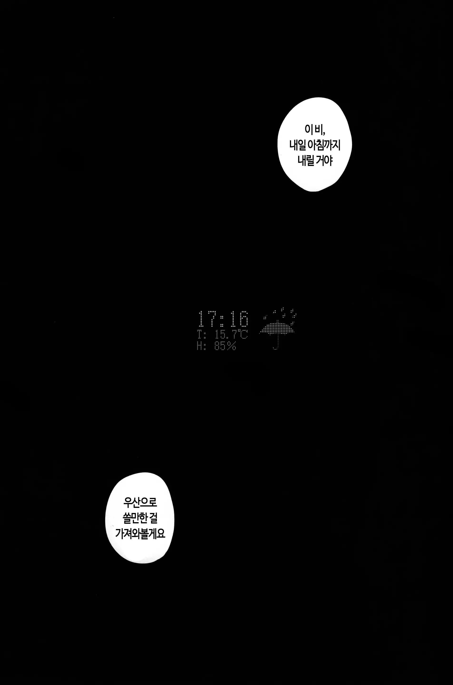 웹툰 이미지 25