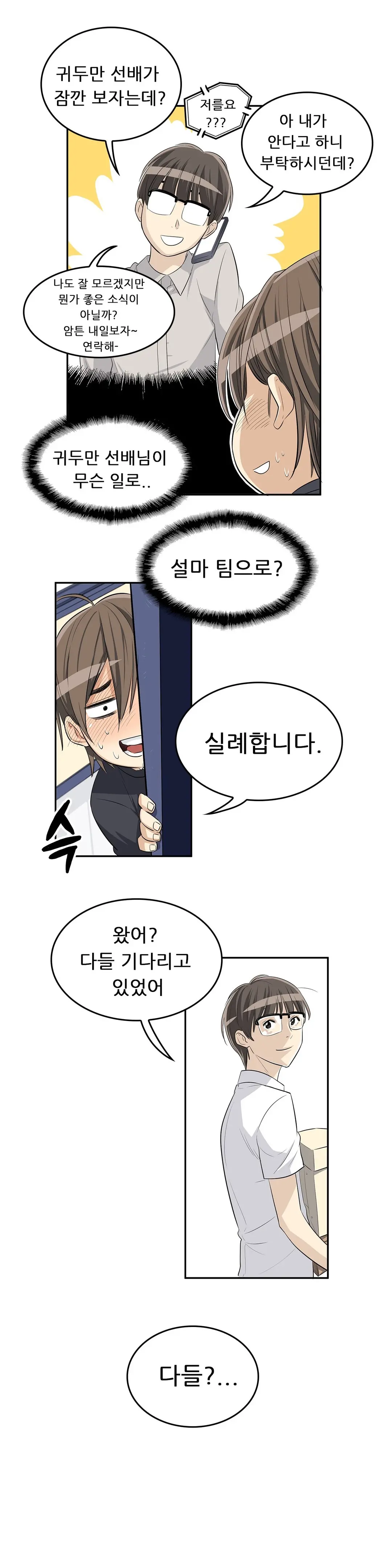 웹툰 이미지 129