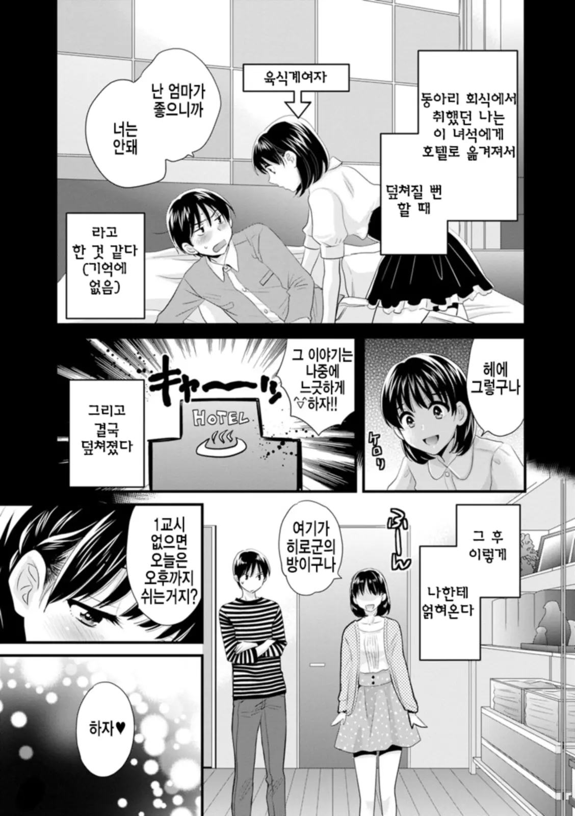 웹툰 이미지 11