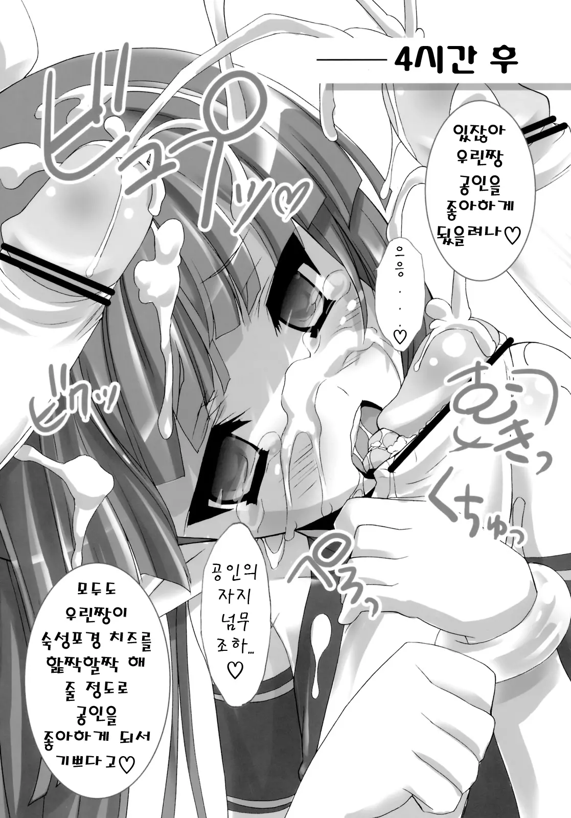 웹툰 이미지 30
