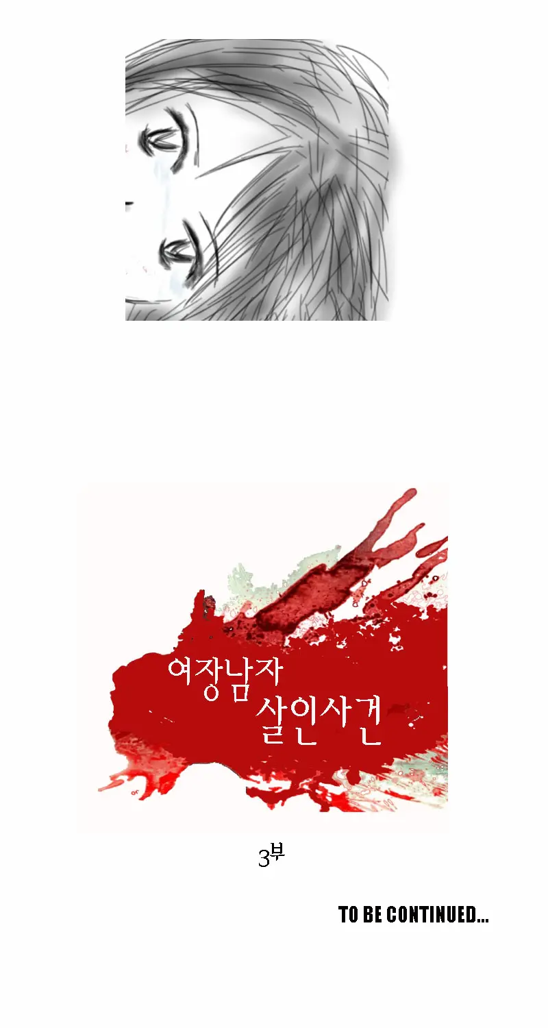 웹툰 이미지 28