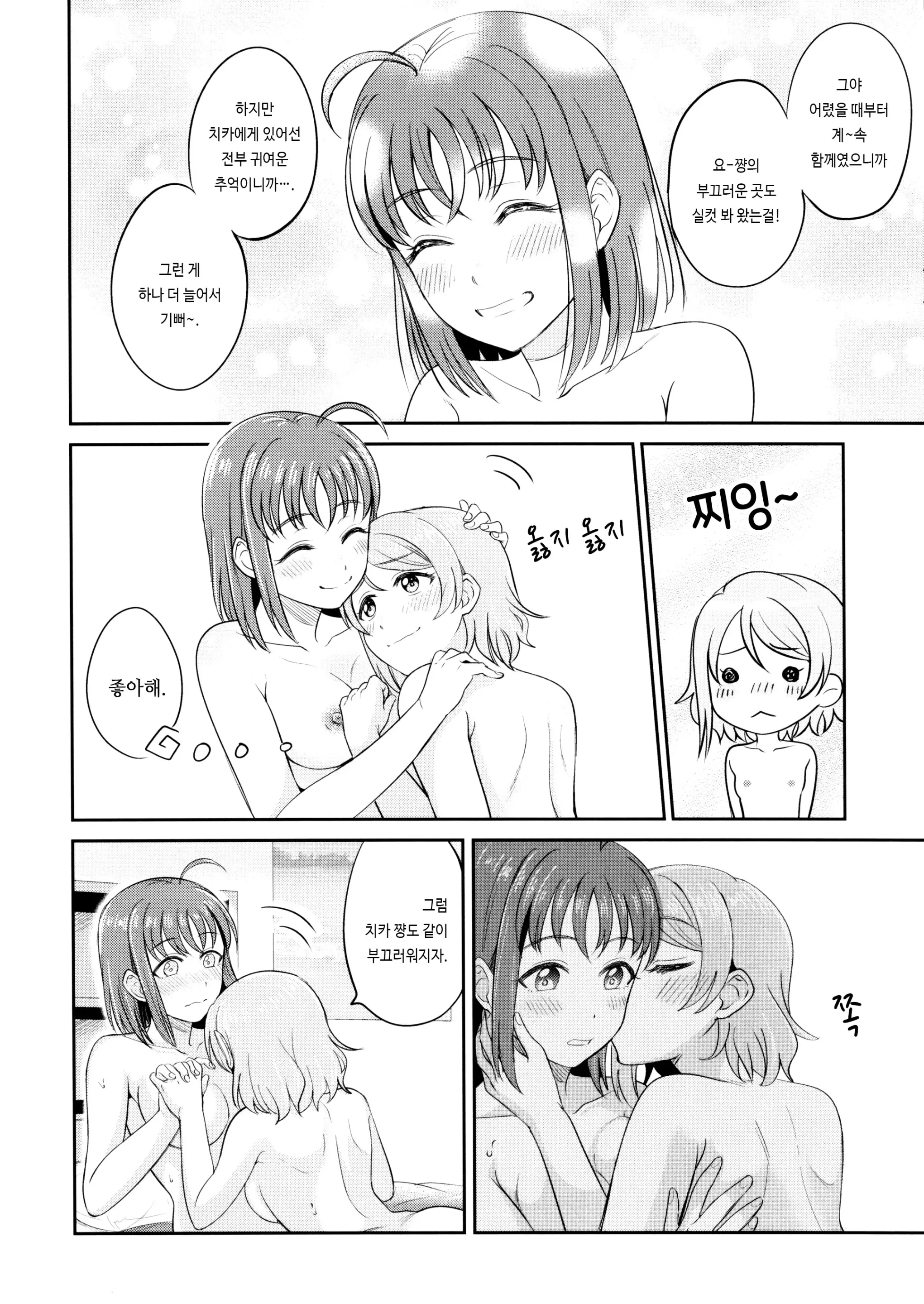 웹툰 이미지 23