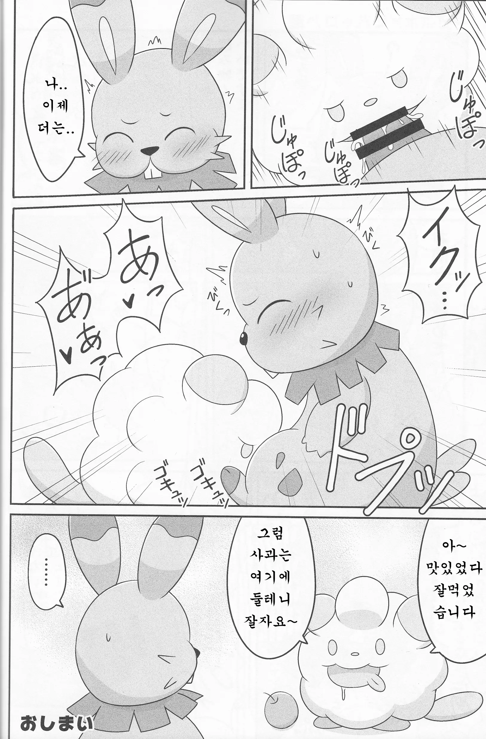 웹툰 이미지 8