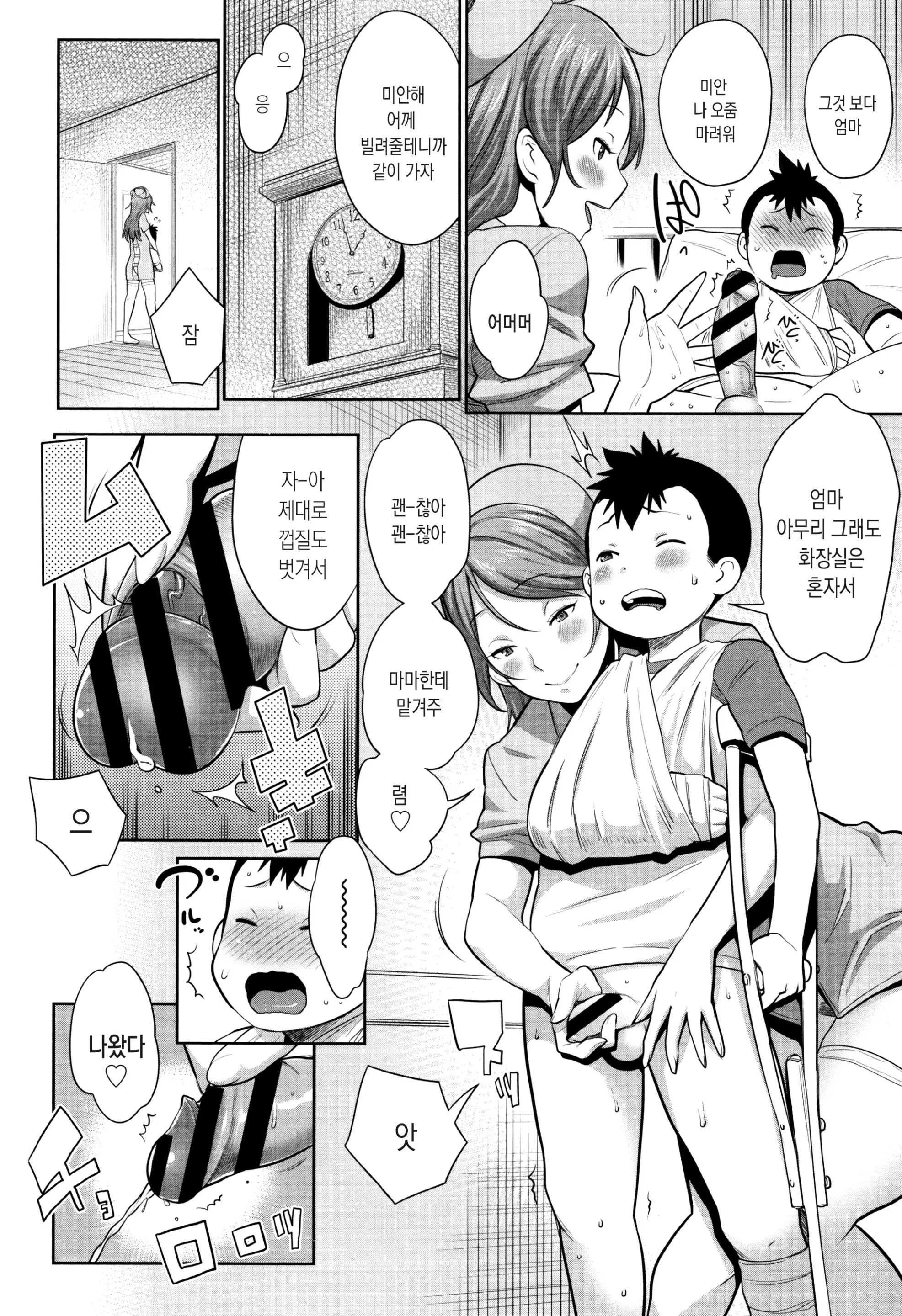 웹툰 이미지 110