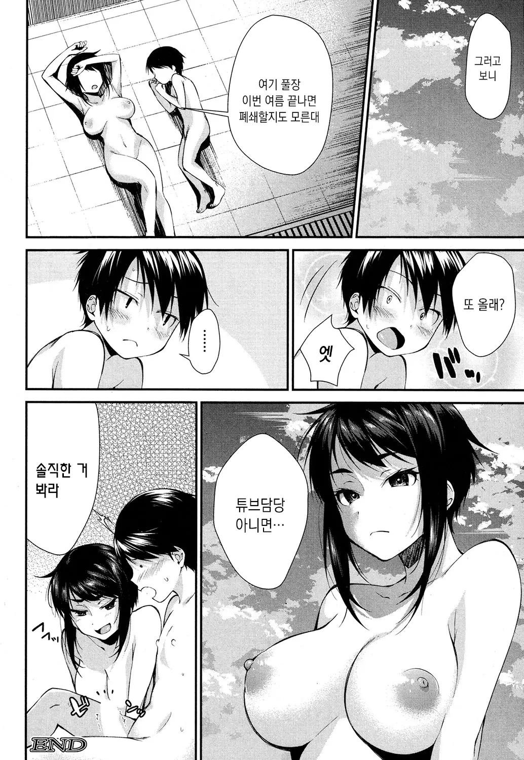 웹툰 이미지 17