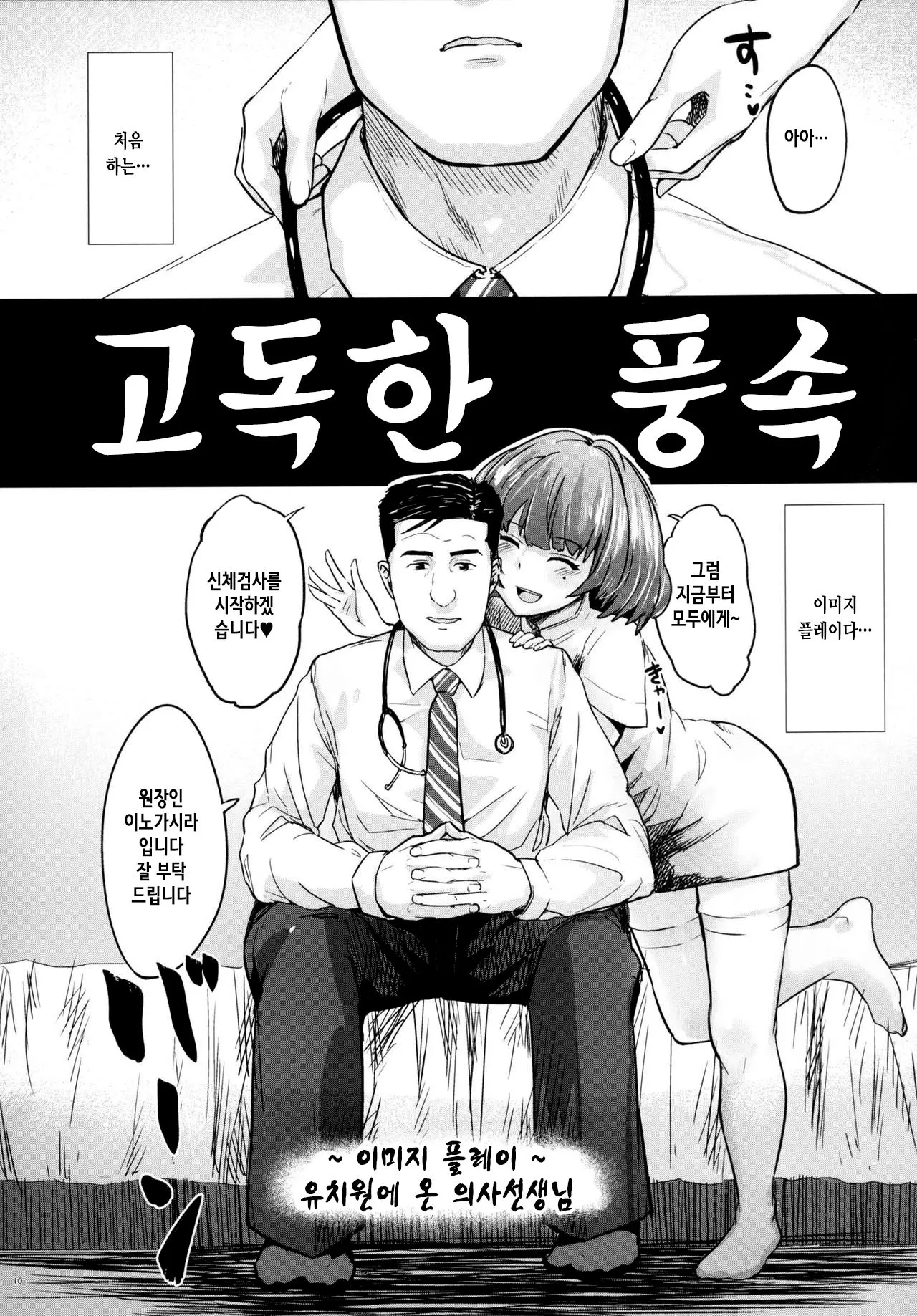 웹툰 이미지 11