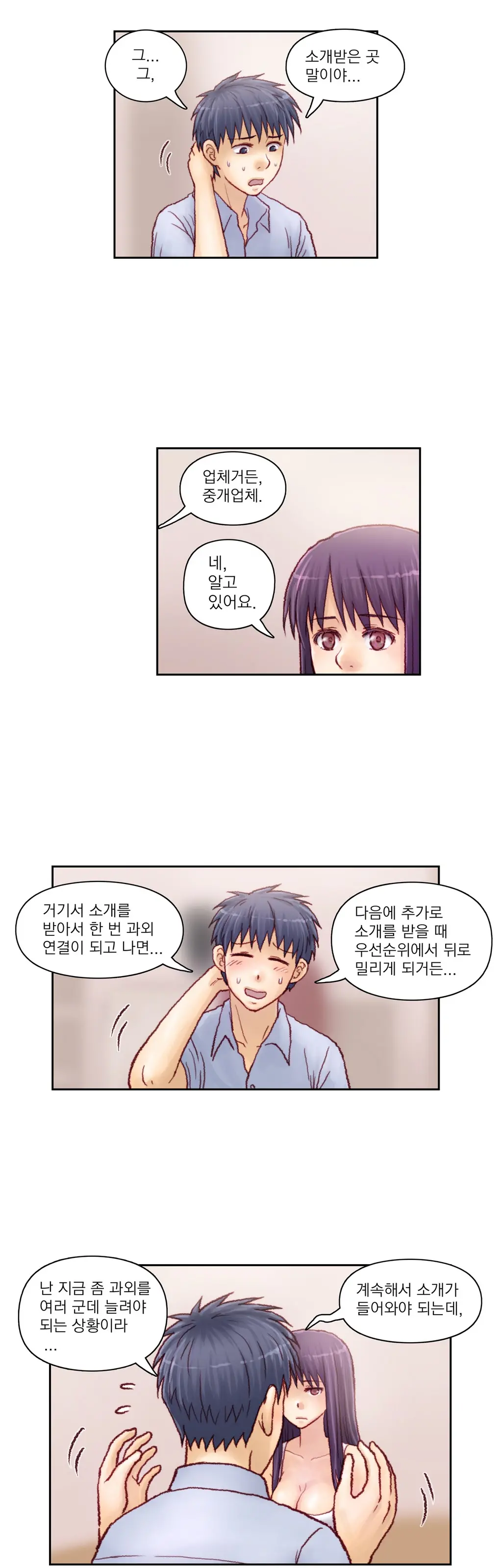 웹툰 이미지 130
