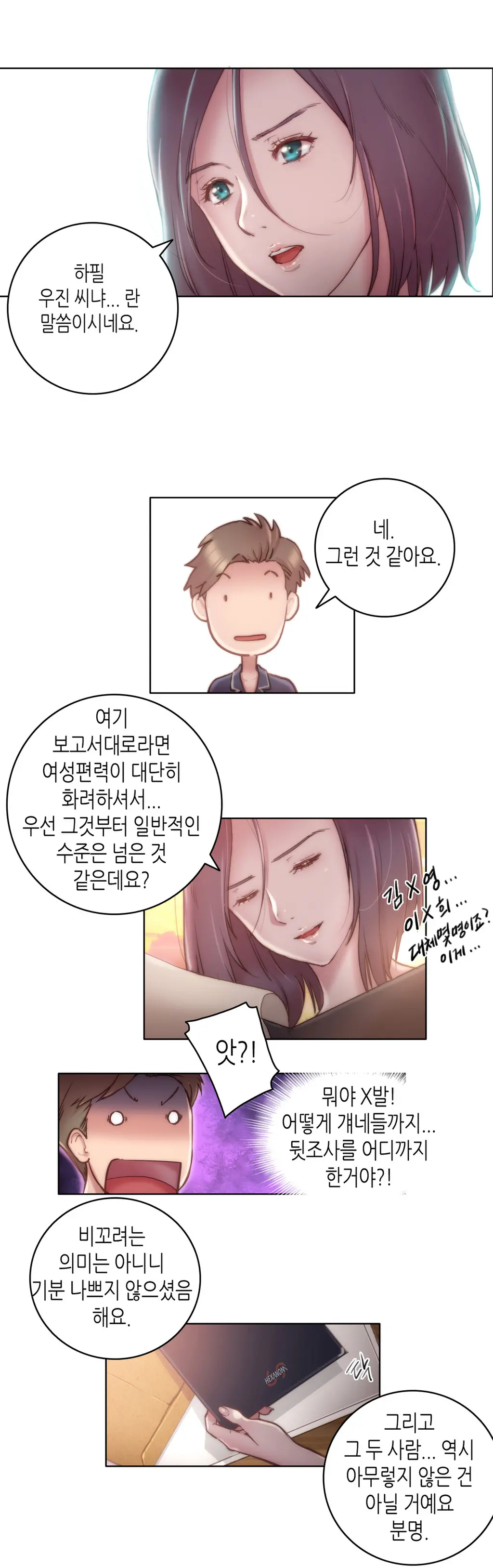 웹툰 이미지 174