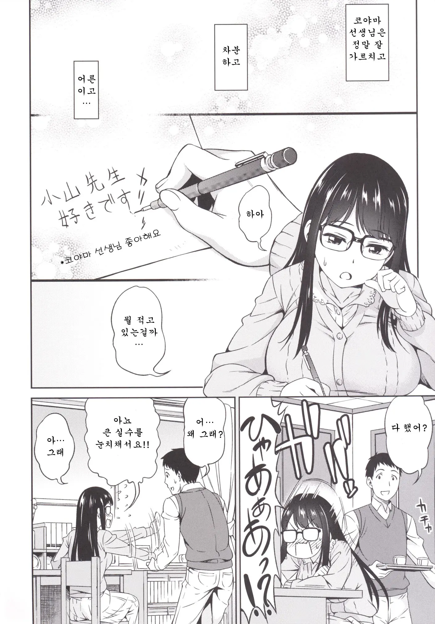 웹툰 이미지 2