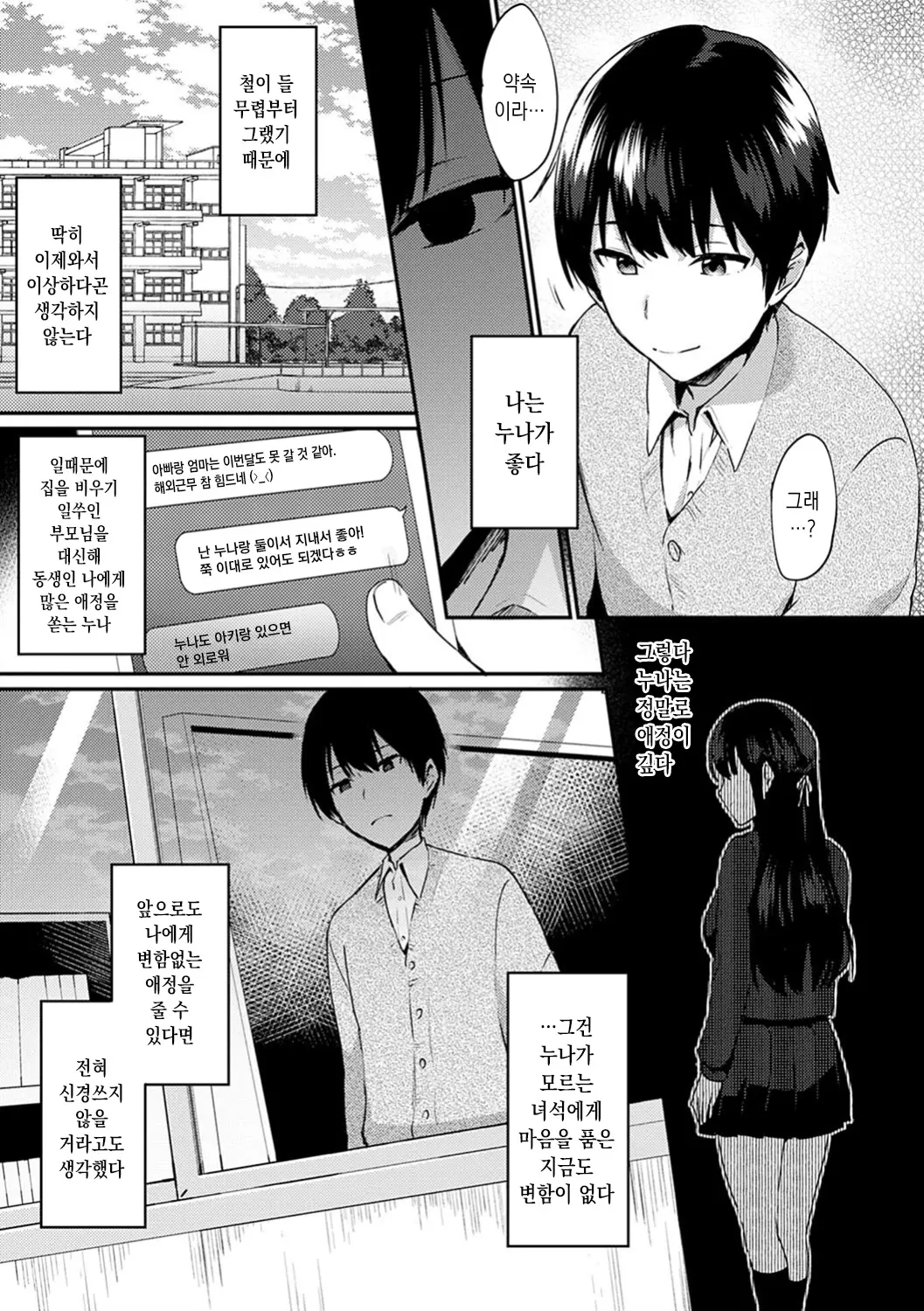 웹툰 이미지 42