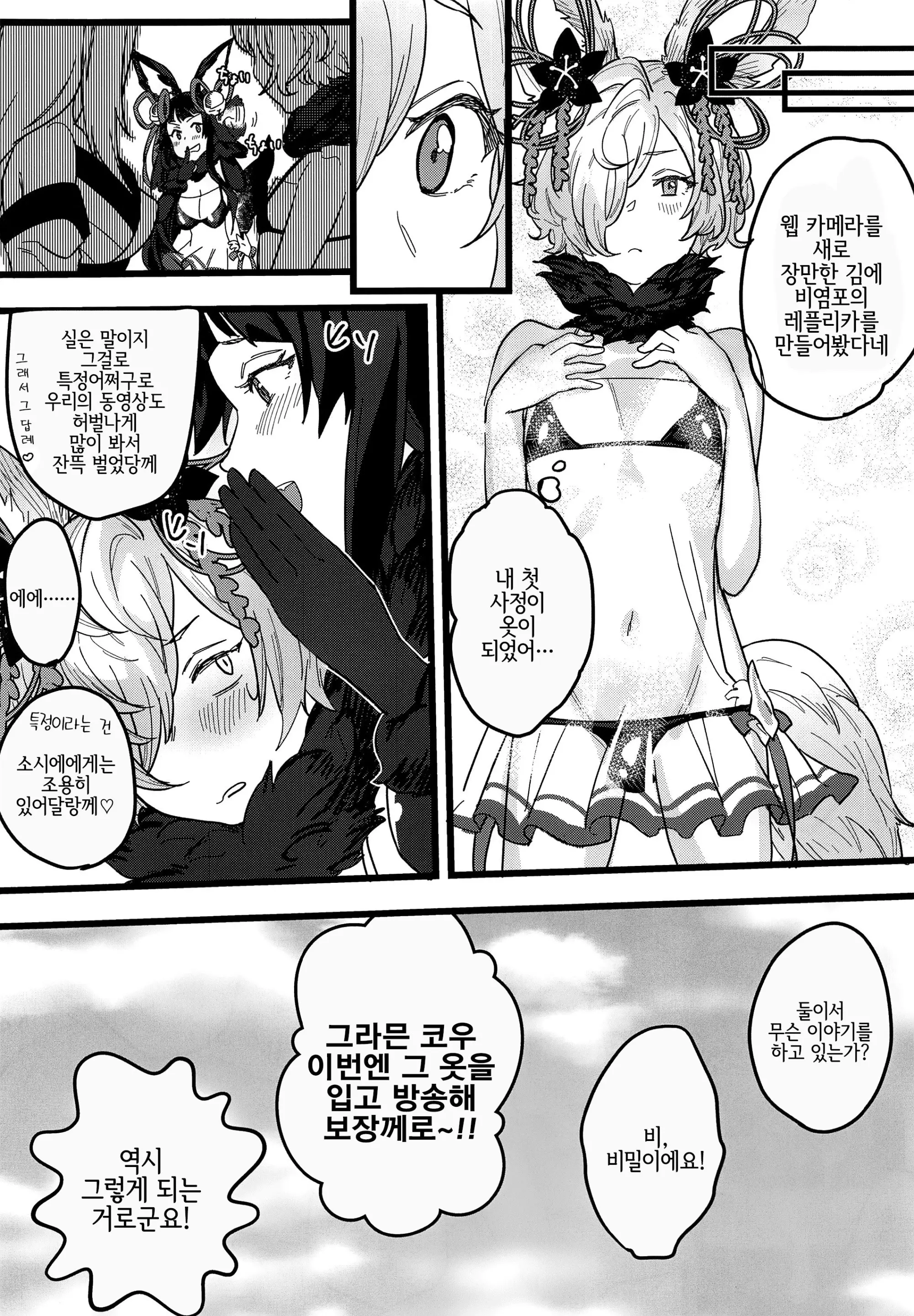 웹툰 이미지 11